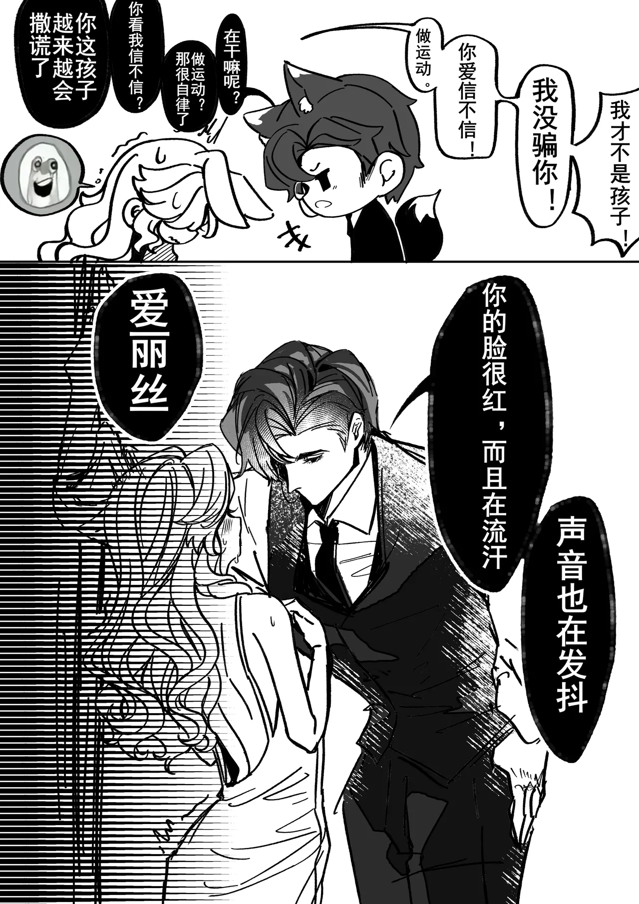 [XH-芳芳] 第五人格说记:副作用 (identityV)[Chinese][Digital] 이미지 번호 18