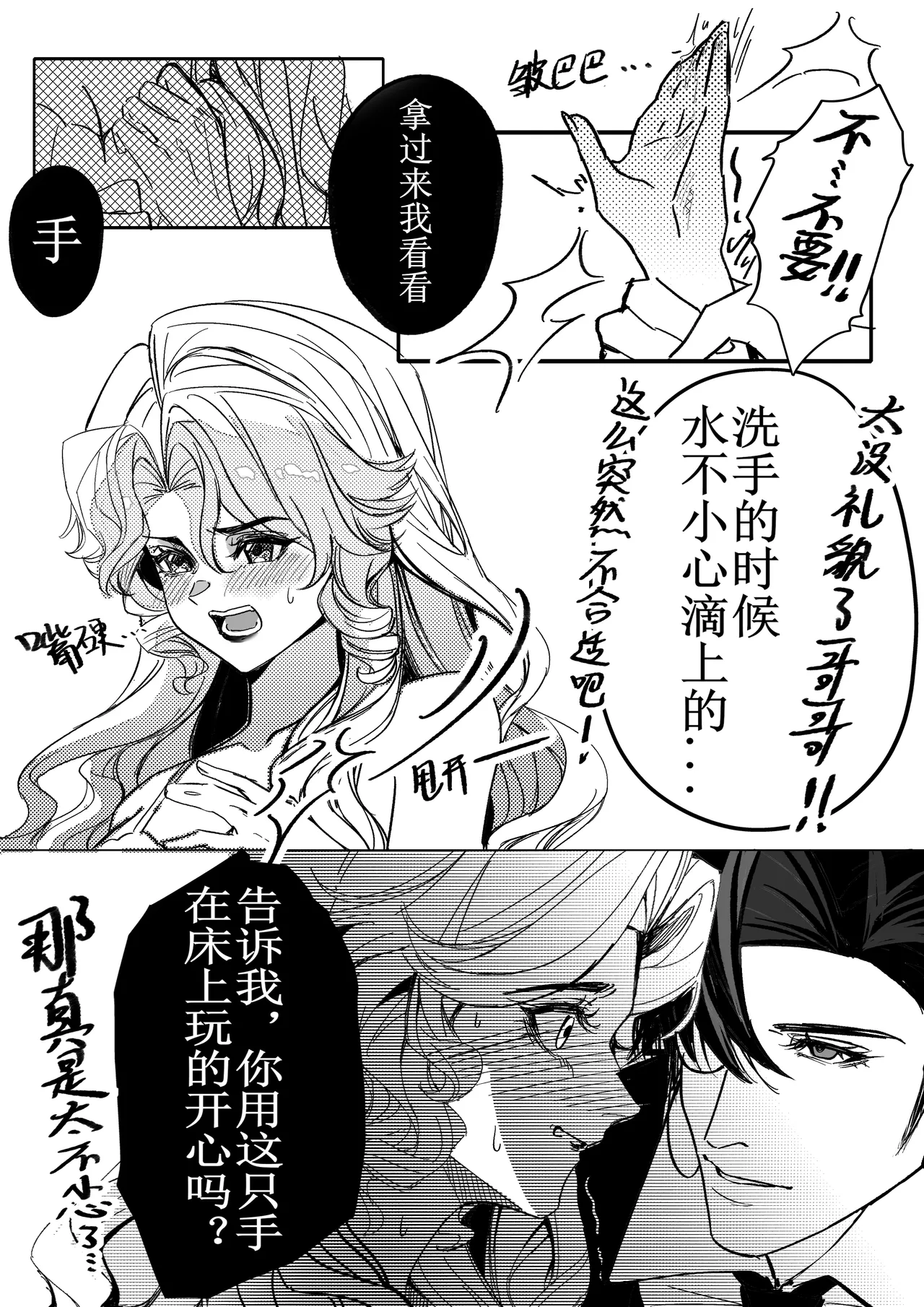 [XH-芳芳] 第五人格说记:副作用 (identityV)[Chinese][Digital] 이미지 번호 19