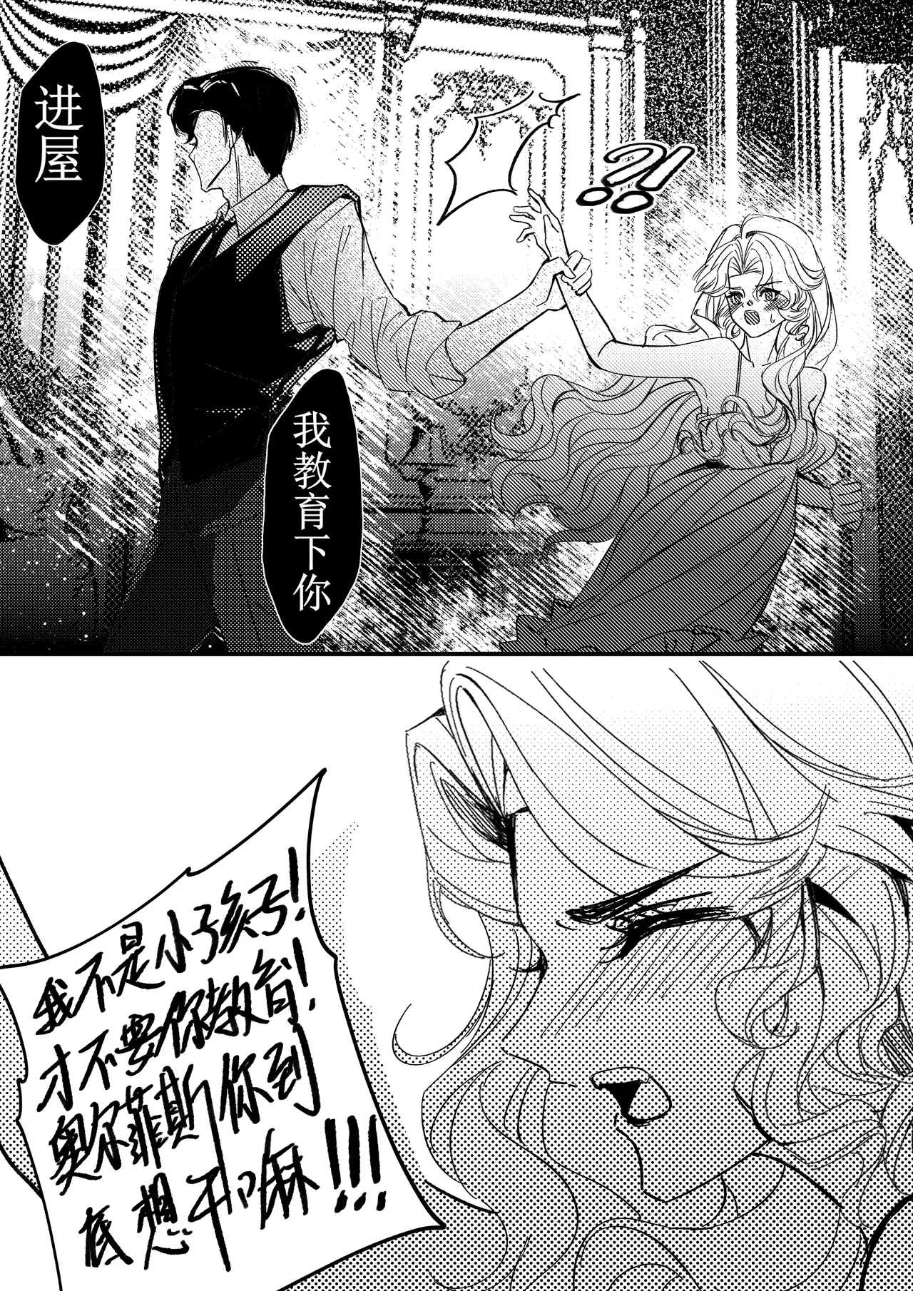 [XH-芳芳] 第五人格说记:副作用 (identityV)[Chinese][Digital] 이미지 번호 21