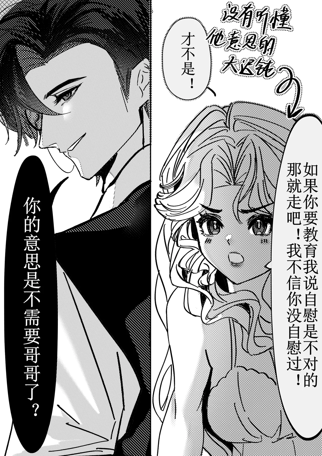 [XH-芳芳] 第五人格说记:副作用 (identityV)[Chinese][Digital] 이미지 번호 22