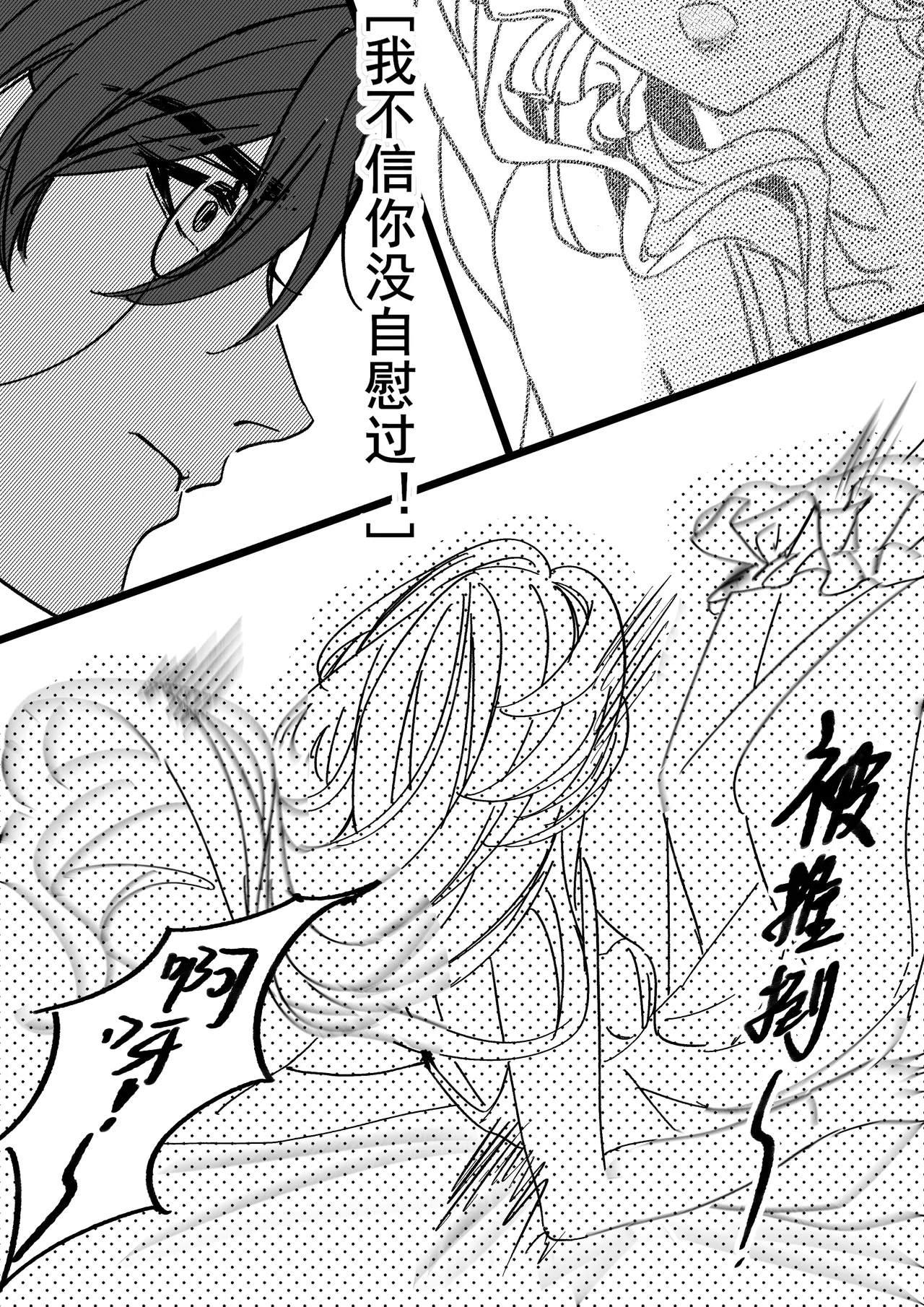 [XH-芳芳] 第五人格说记:副作用 (identityV)[Chinese][Digital] 이미지 번호 23