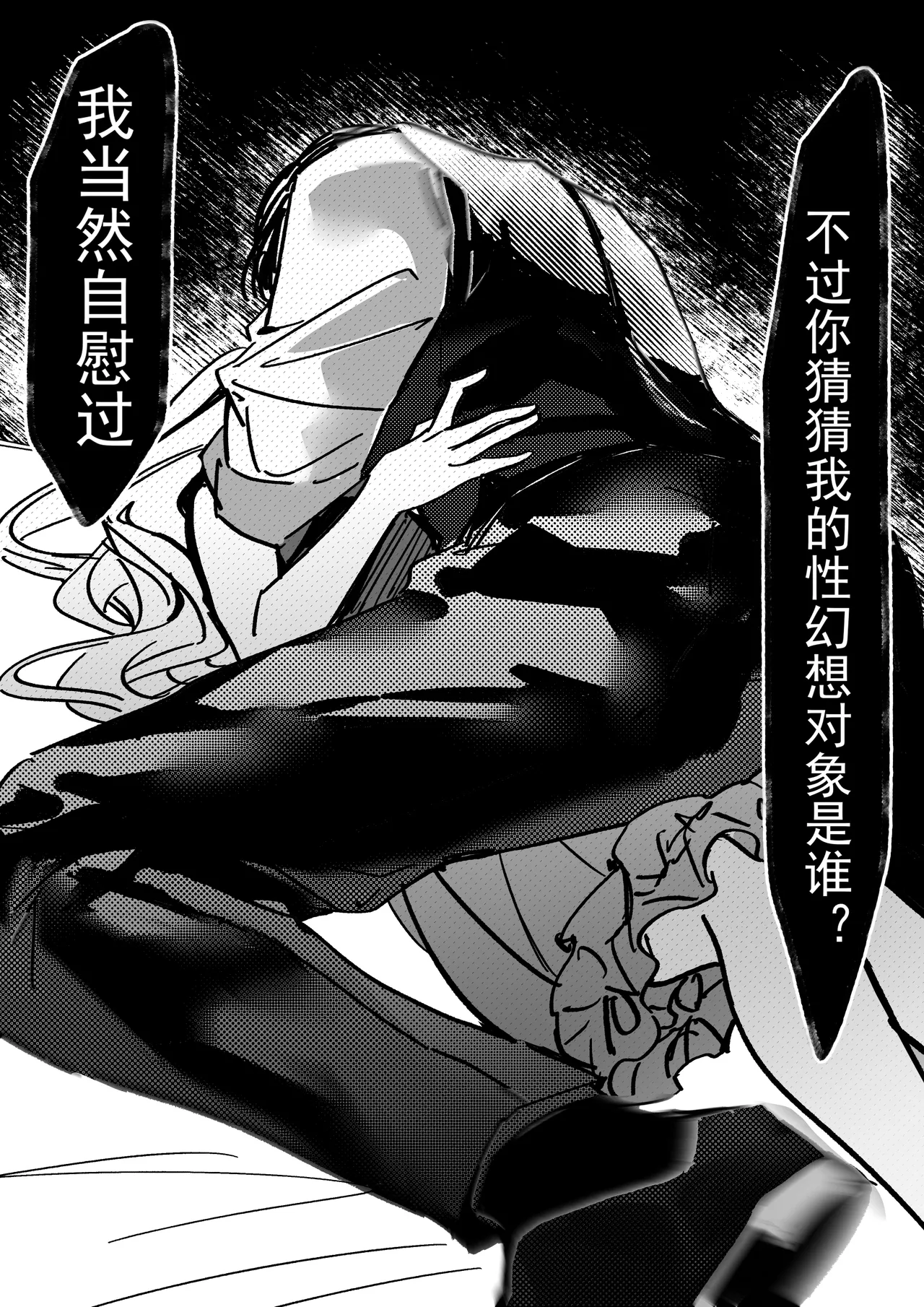 [XH-芳芳] 第五人格说记:副作用 (identityV)[Chinese][Digital] 이미지 번호 24