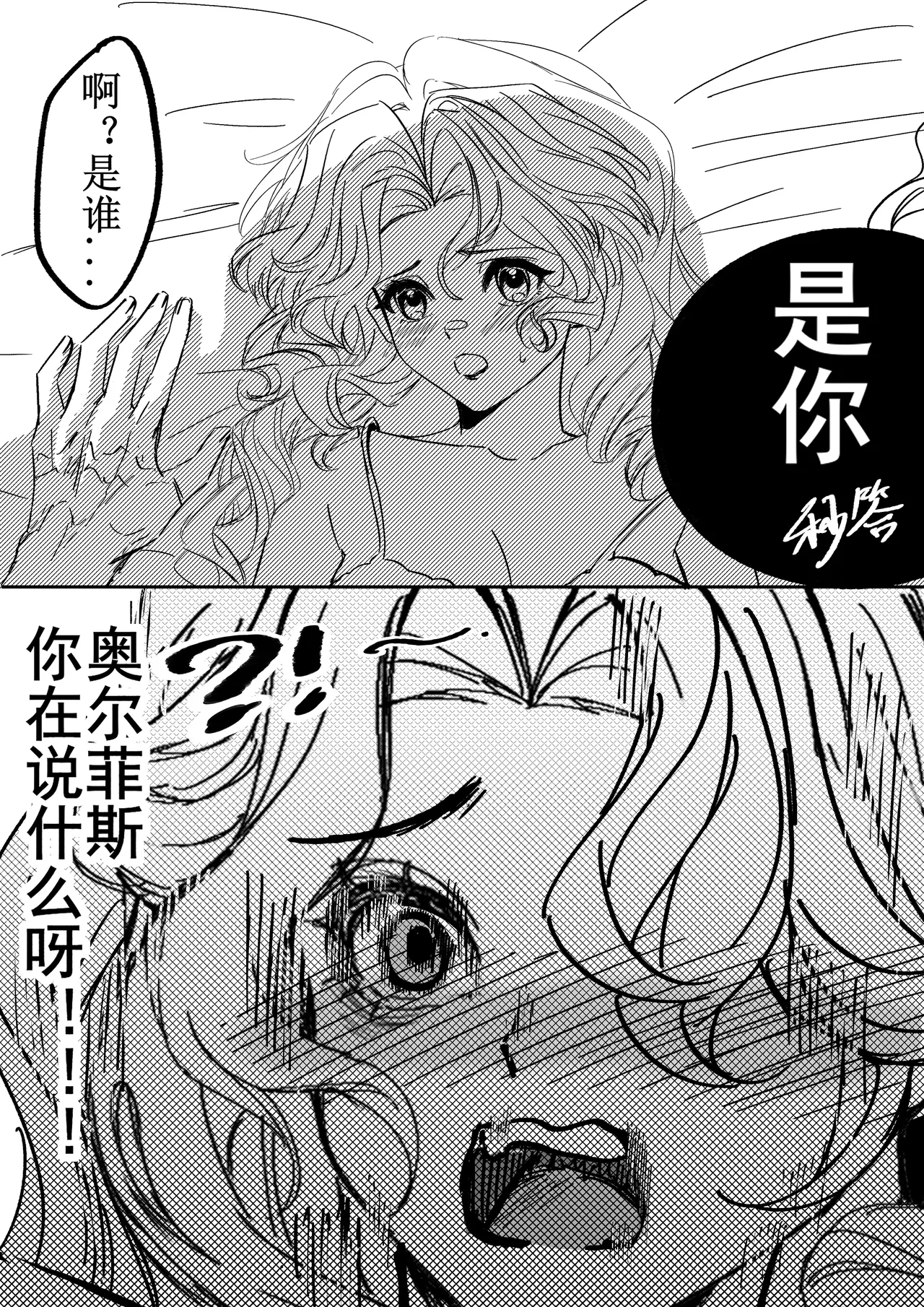 [XH-芳芳] 第五人格说记:副作用 (identityV)[Chinese][Digital] 이미지 번호 25