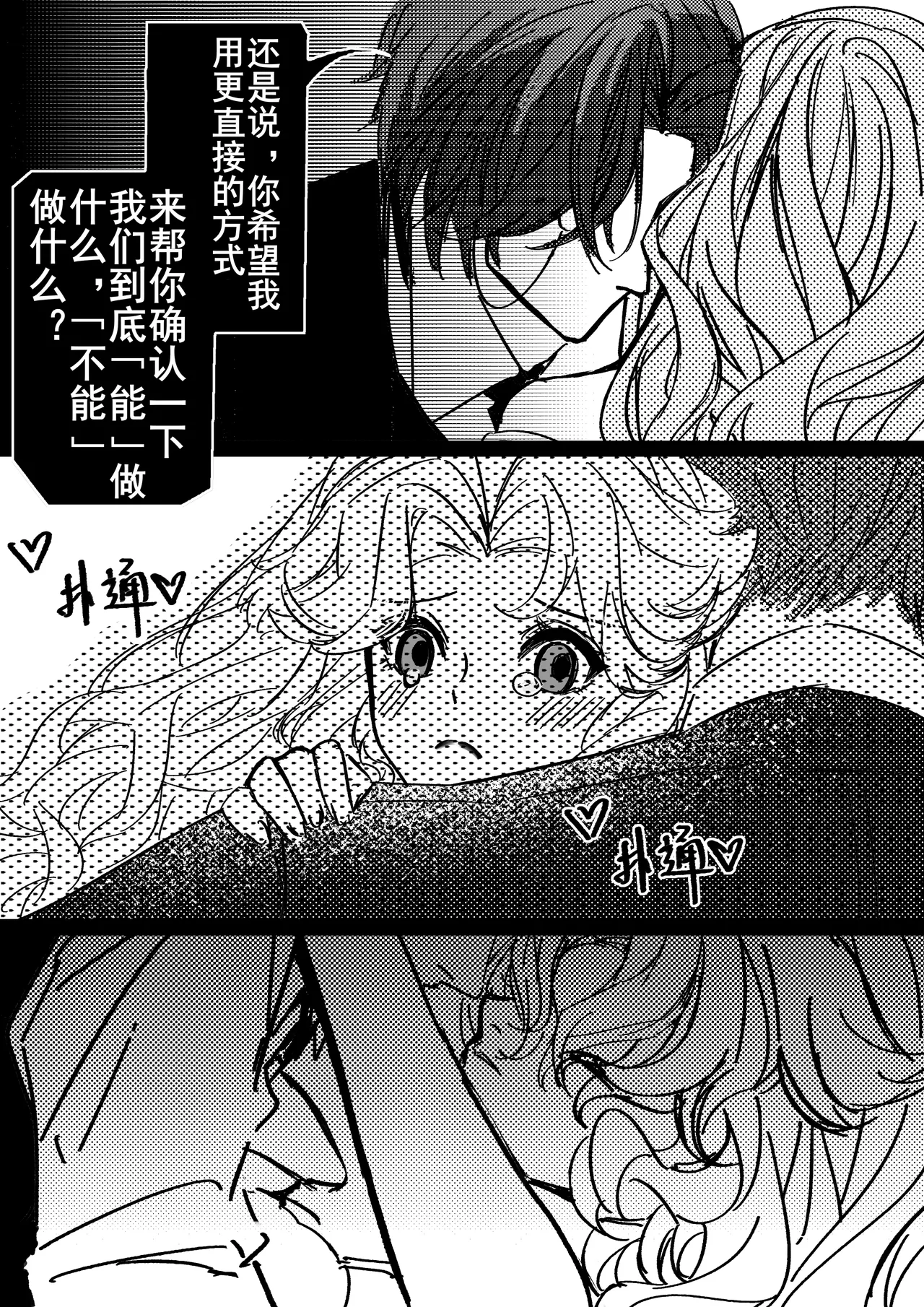 [XH-芳芳] 第五人格说记:副作用 (identityV)[Chinese][Digital] 이미지 번호 28