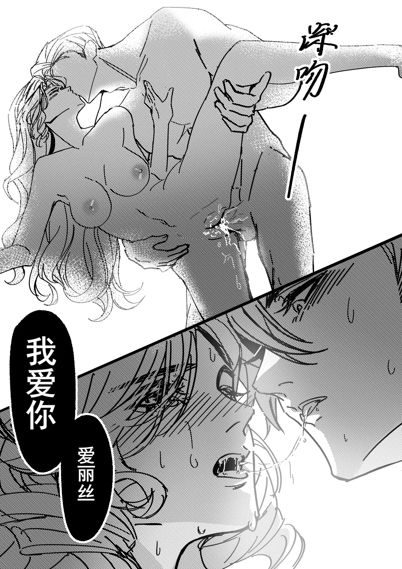 [XH-芳芳] 第五人格说记:副作用 (identityV)[Chinese][Digital] 이미지 번호 40