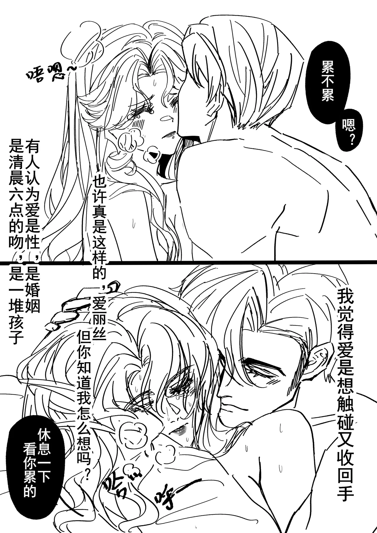 [XH-芳芳] 第五人格说记:副作用 (identityV)[Chinese][Digital] 이미지 번호 41