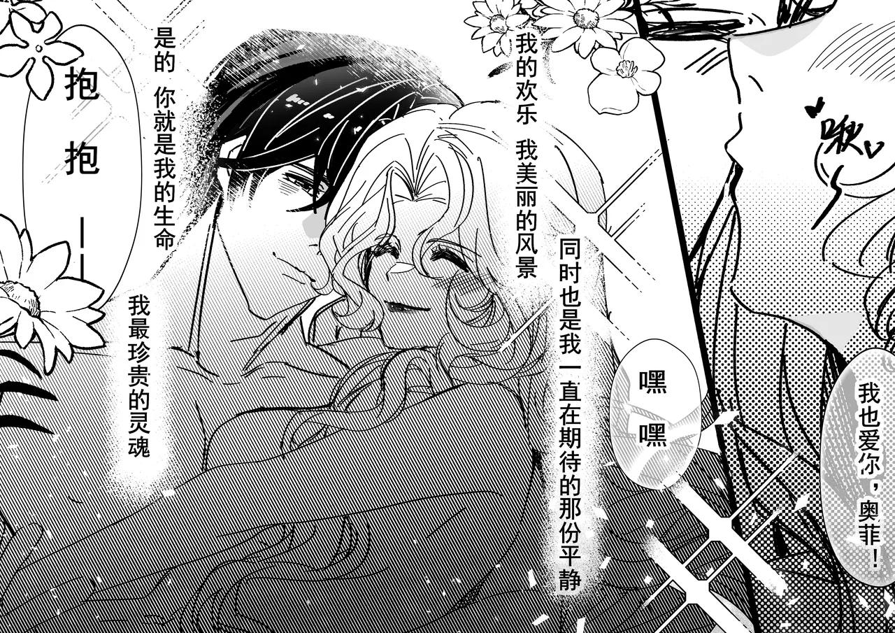 [XH-芳芳] 第五人格说记:副作用 (identityV)[Chinese][Digital] 이미지 번호 42