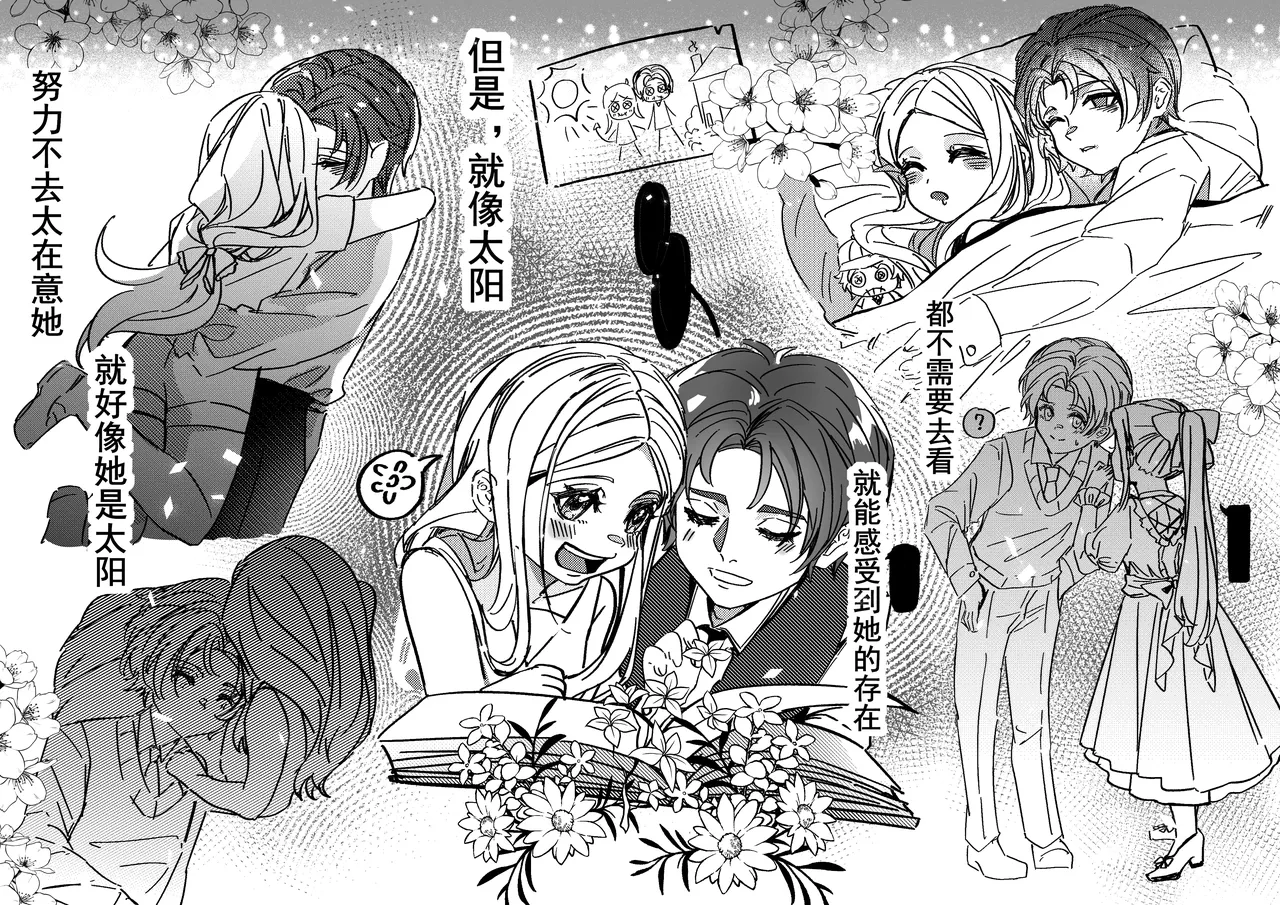 [XH-芳芳] 第五人格说记:副作用 (identityV)[Chinese][Digital] 이미지 번호 45