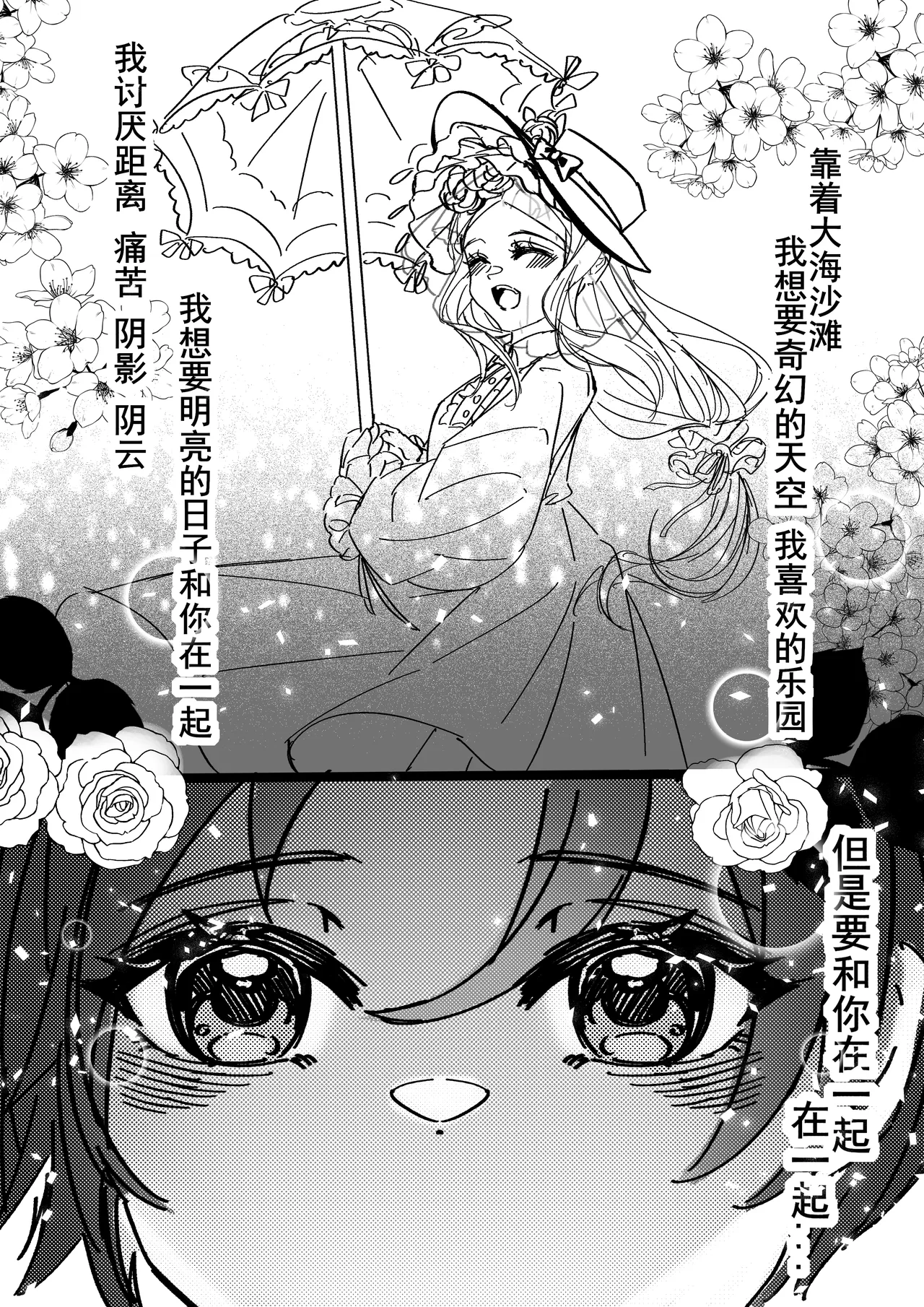 [XH-芳芳] 第五人格说记:副作用 (identityV)[Chinese][Digital] 이미지 번호 46