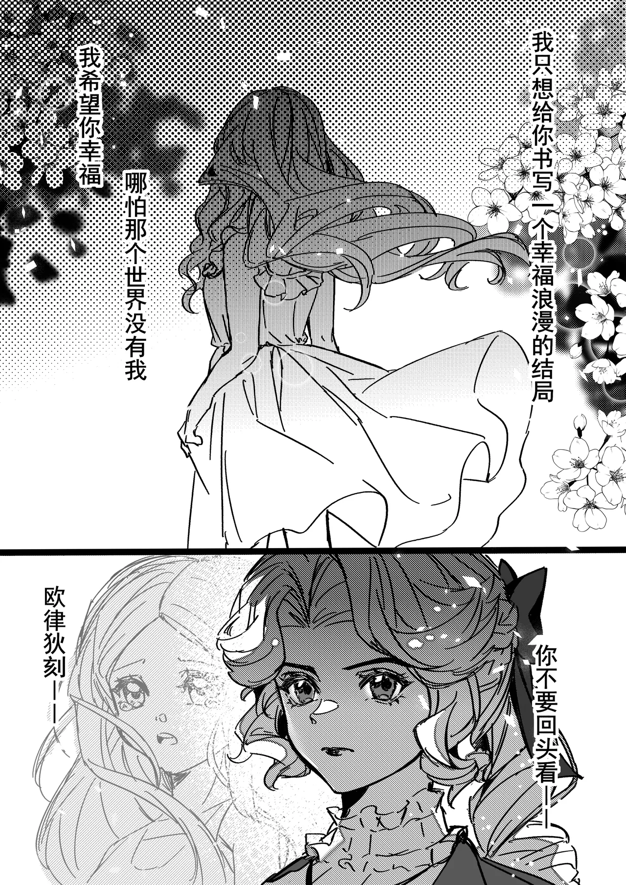 [XH-芳芳] 第五人格说记:副作用 (identityV)[Chinese][Digital] 이미지 번호 47