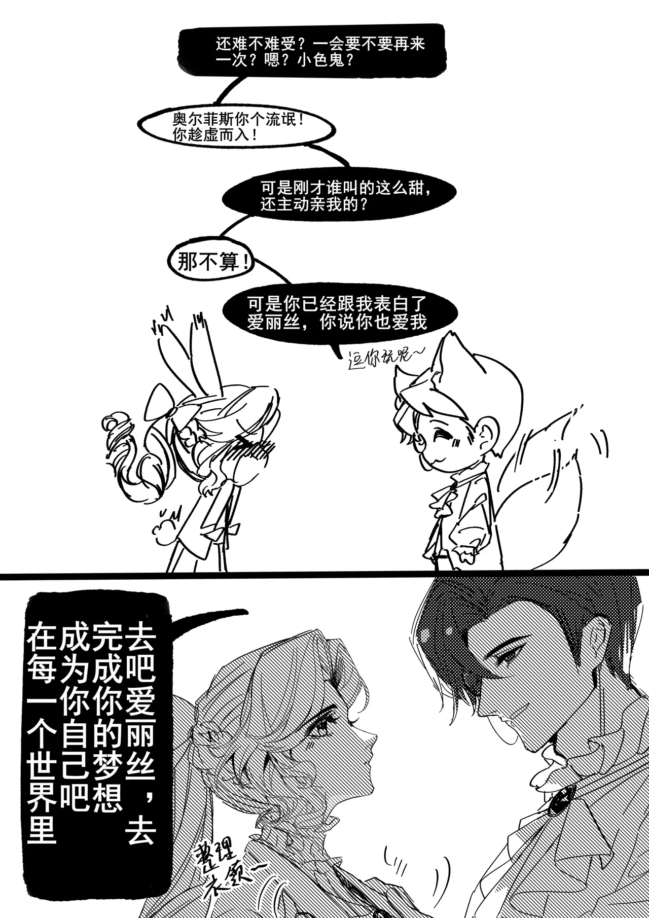 [XH-芳芳] 第五人格说记:副作用 (identityV)[Chinese][Digital] 이미지 번호 51
