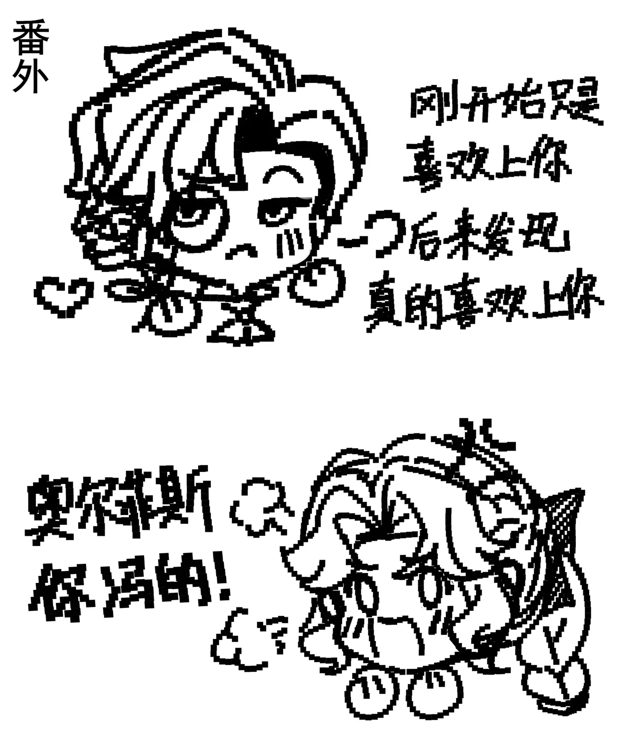 [XH-芳芳] 第五人格说记:副作用 (identityV)[Chinese][Digital] 이미지 번호 59