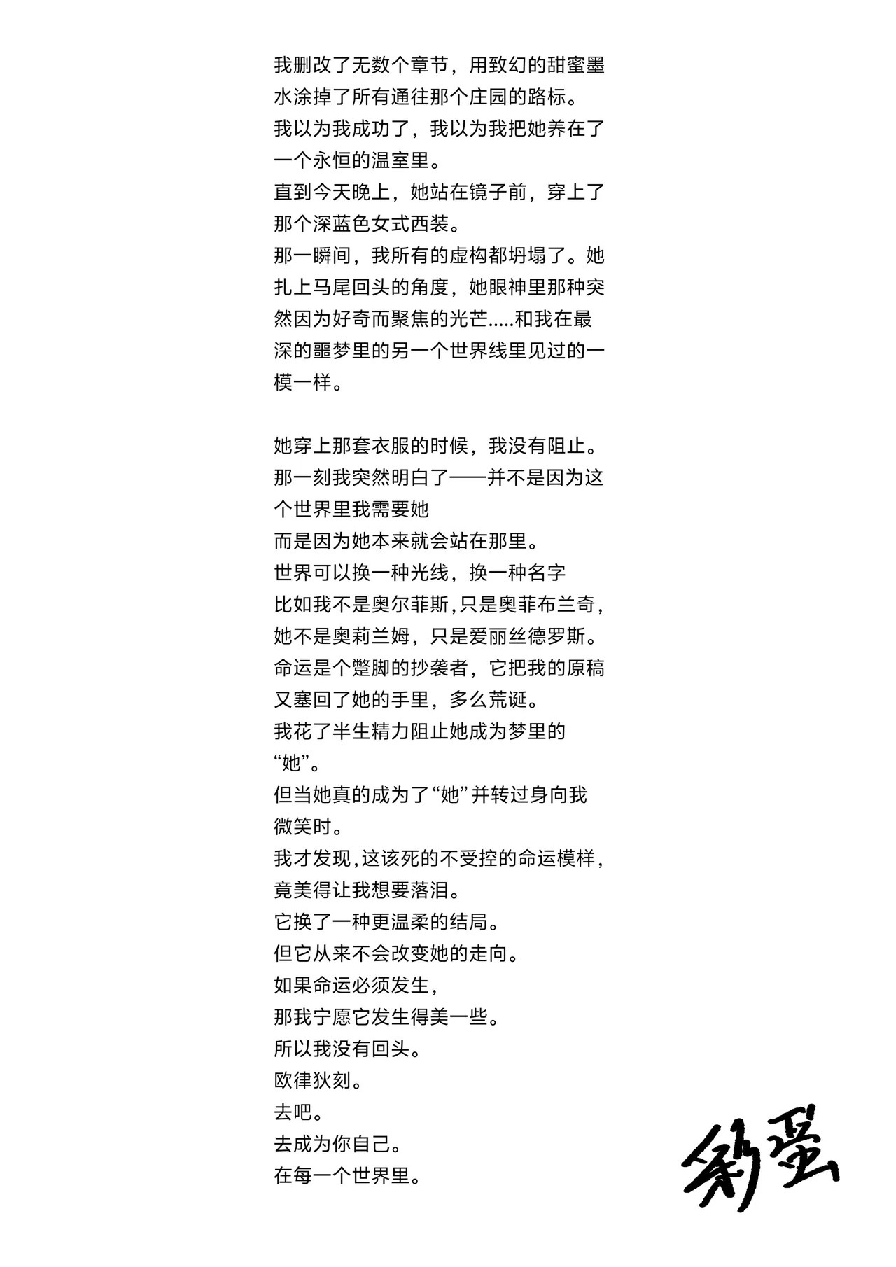 [XH-芳芳] 第五人格说记:副作用 (identityV)[Chinese][Digital] 이미지 번호 60