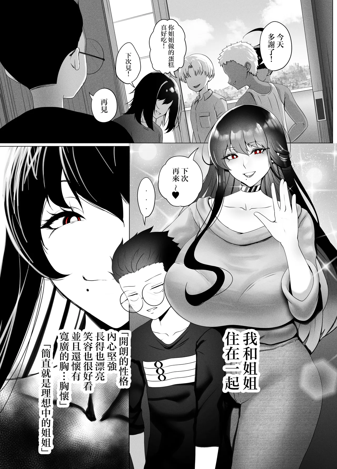 [KMVT] ANEOTO [Chinese] [路过的骑士汉化组] 图片编号 3