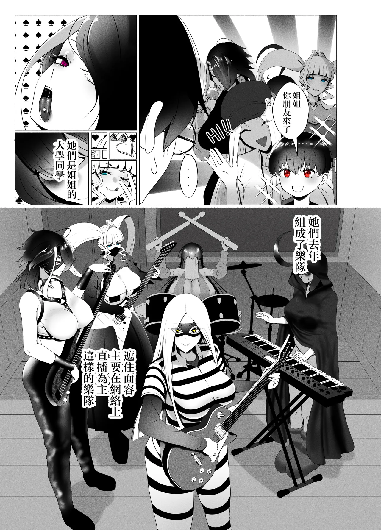 [KMVT] ANEOTO [Chinese] [路过的骑士汉化组] 图片编号 6