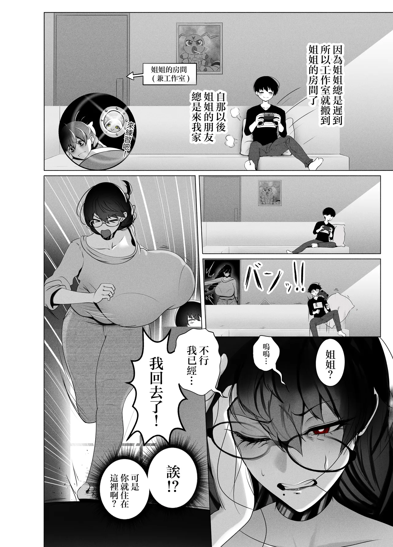 [KMVT] ANEOTO [Chinese] [路过的骑士汉化组] 图片编号 7