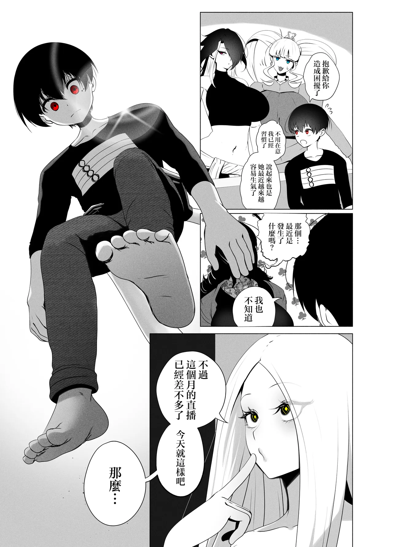 [KMVT] ANEOTO [Chinese] [路过的骑士汉化组] 图片编号 8