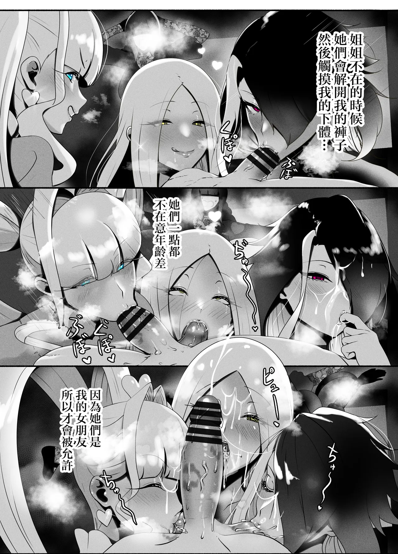 [KMVT] ANEOTO [Chinese] [路过的骑士汉化组] 图片编号 11