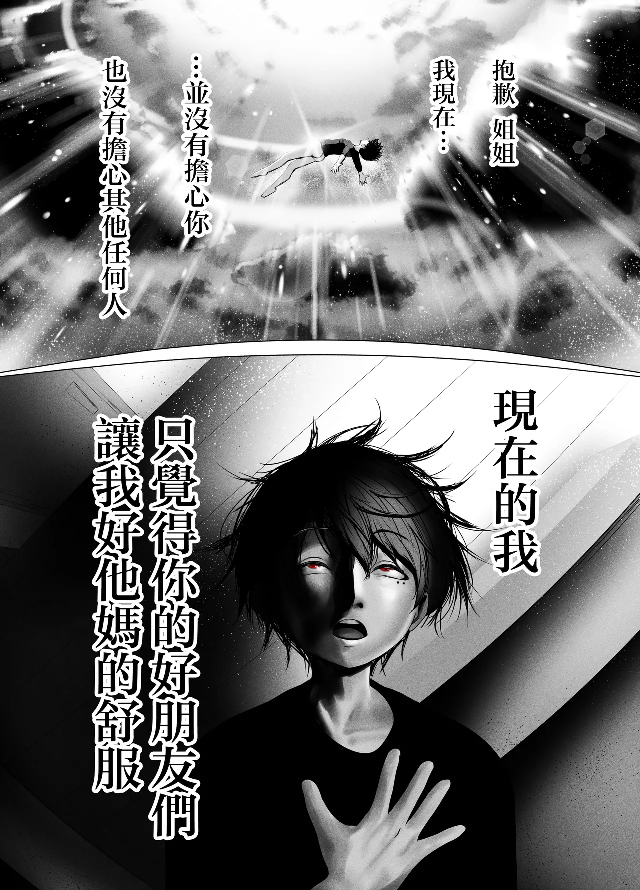 [KMVT] ANEOTO [Chinese] [路过的骑士汉化组] 图片编号 15