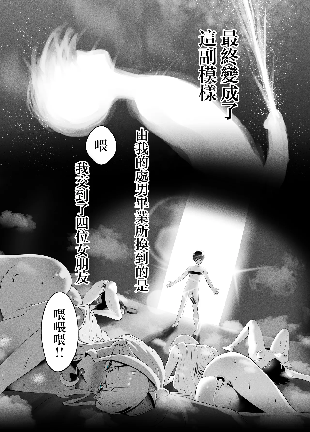 [KMVT] ANEOTO [Chinese] [路过的骑士汉化组] 图片编号 26