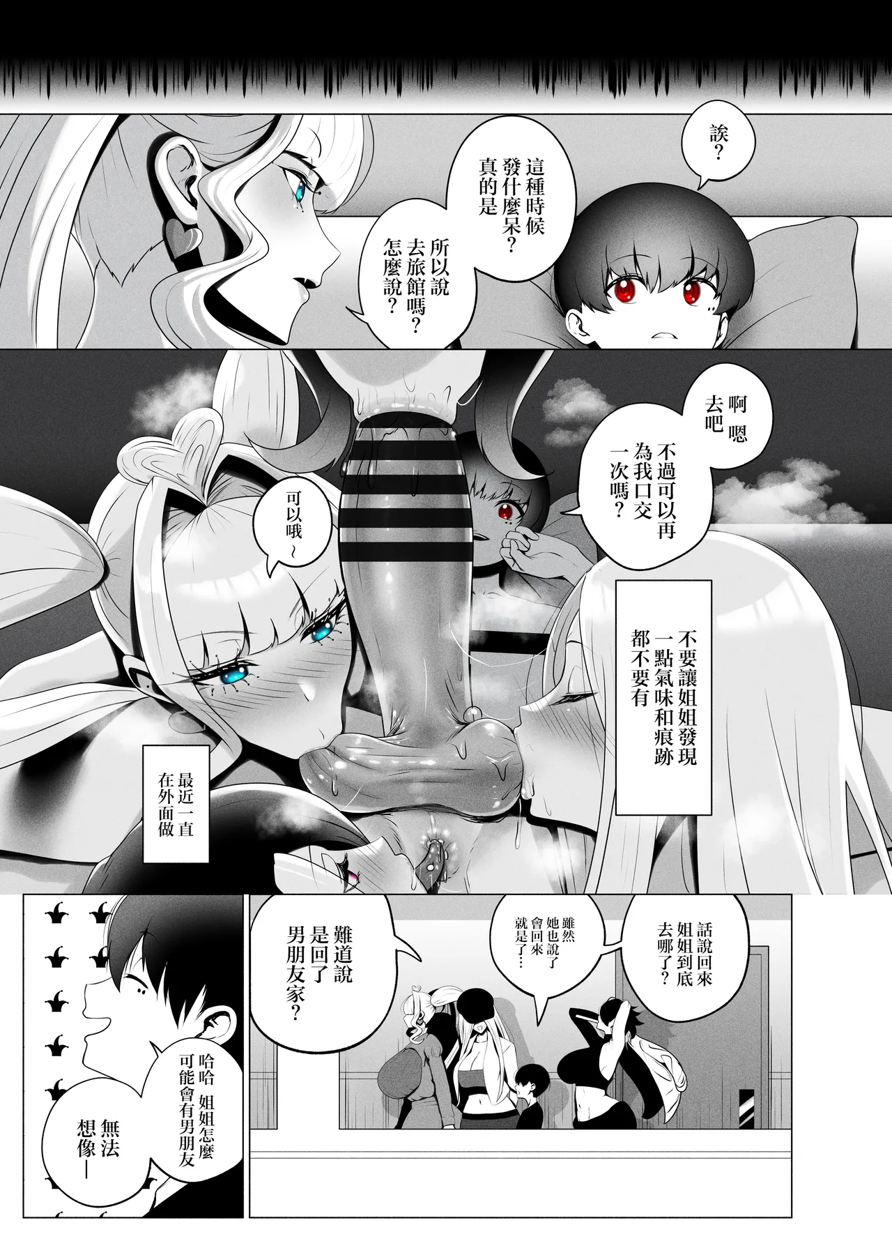 [KMVT] ANEOTO [Chinese] [路过的骑士汉化组] 图片编号 27