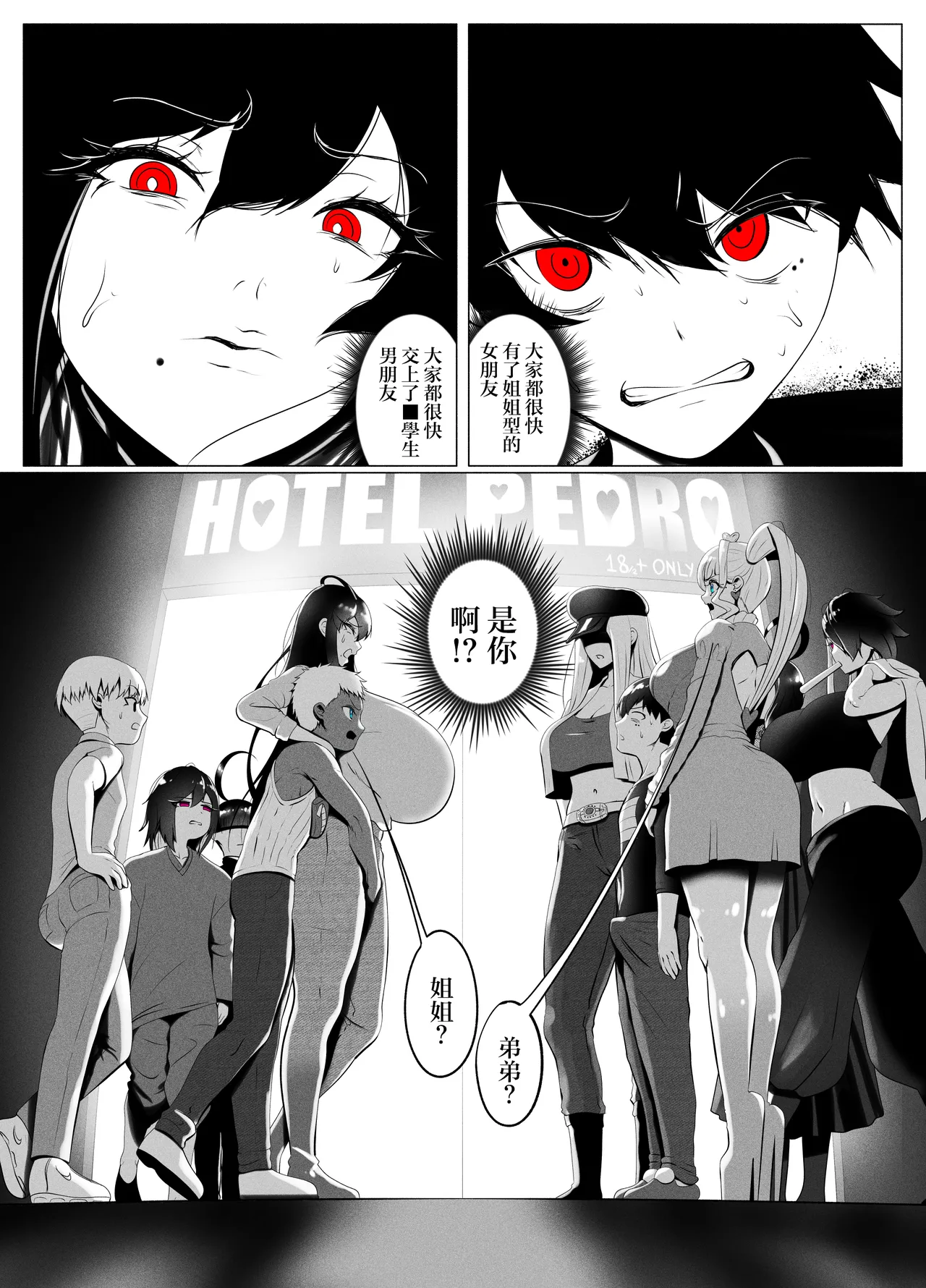 [KMVT] ANEOTO [Chinese] [路过的骑士汉化组] 图片编号 28