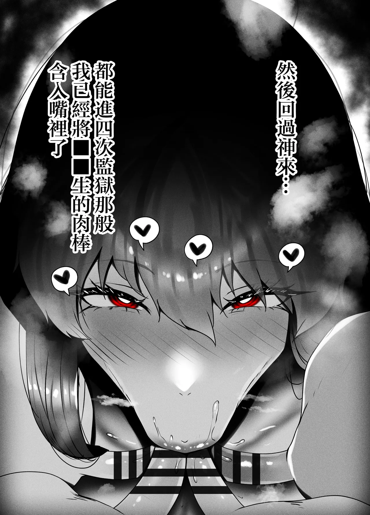 [KMVT] ANEOTO [Chinese] [路过的骑士汉化组] 图片编号 31