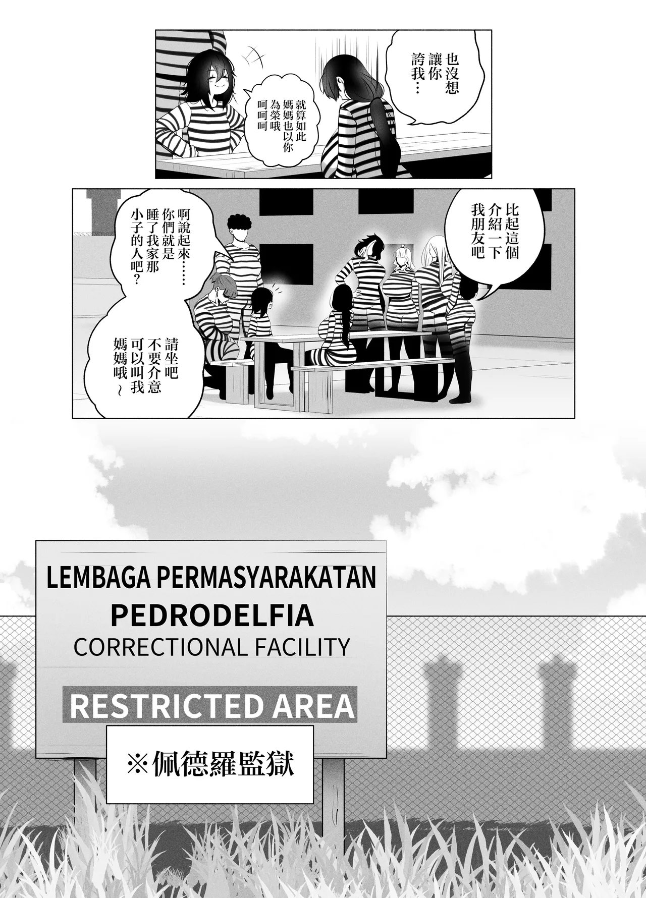 [KMVT] ANEOTO [Chinese] [路过的骑士汉化组] 图片编号 41