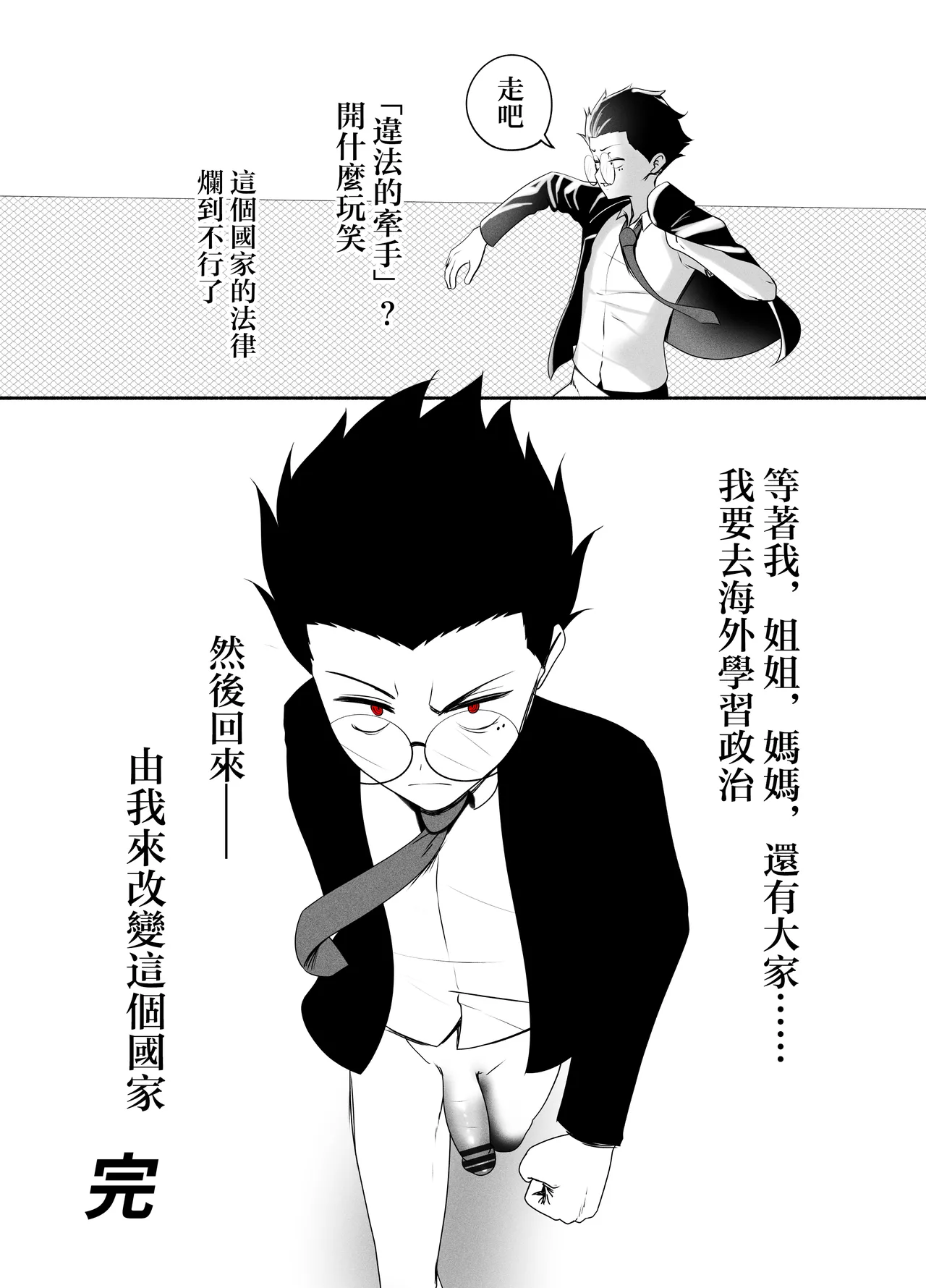 [KMVT] ANEOTO [Chinese] [路过的骑士汉化组] 图片编号 43