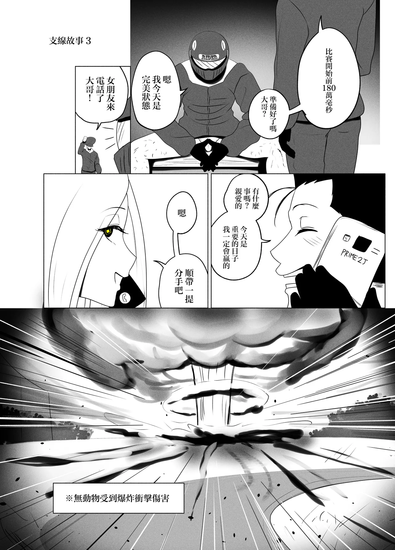 [KMVT] ANEOTO [Chinese] [路过的骑士汉化组] 图片编号 48