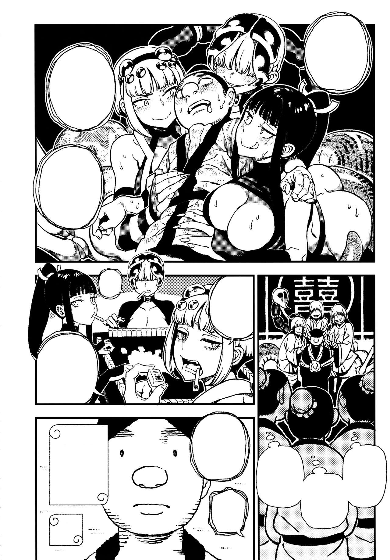 [Bear Hand (Ireading)] Human-animal marriage [Textless] image number 23