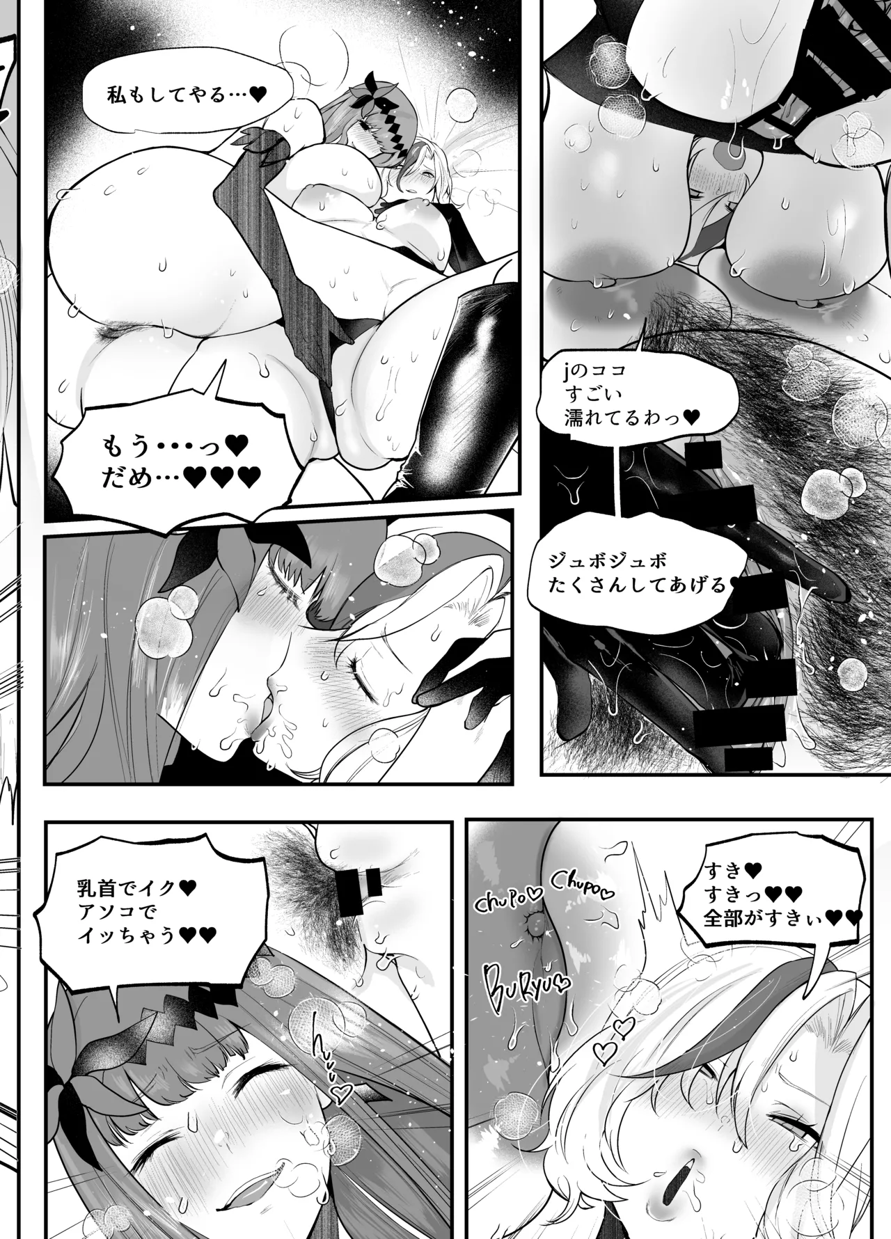 [Kuga Mayuri] Lady Lady Skeb Comic 图片编号 7