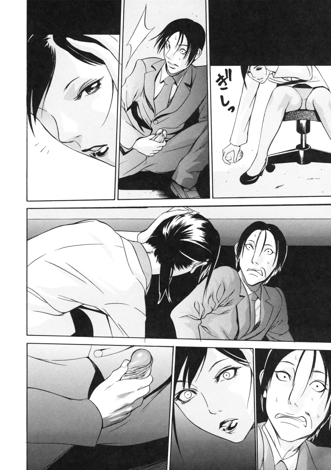 [Psycho] Tsukue no shita de (Zettai Ryoujoku)  | 책상 밑에서 (절대능욕) [Korean] Bildnummer 8