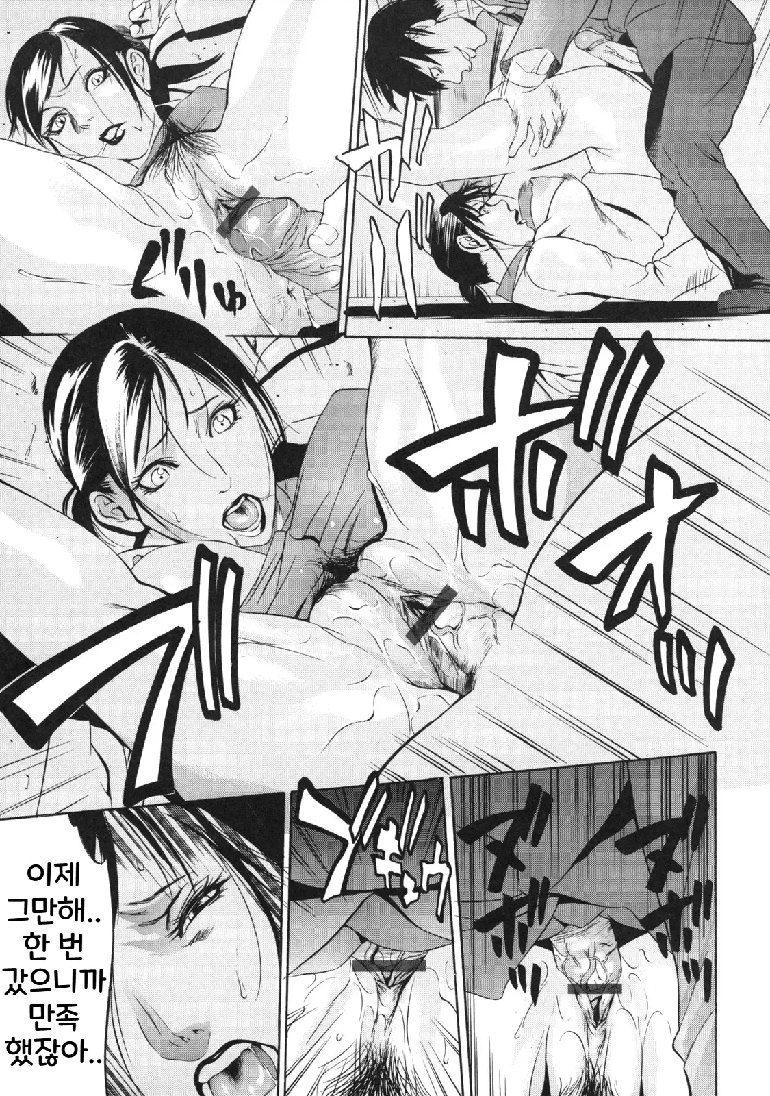 [Psycho] Tsukue no shita de (Zettai Ryoujoku)  | 책상 밑에서 (절대능욕) [Korean] Bildnummer 23