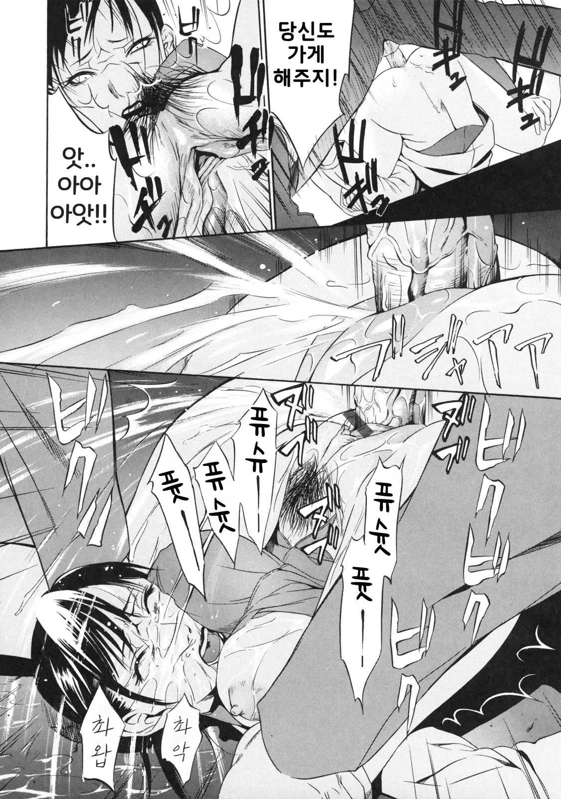 [Psycho] Tsukue no shita de (Zettai Ryoujoku)  | 책상 밑에서 (절대능욕) [Korean] Bildnummer 24