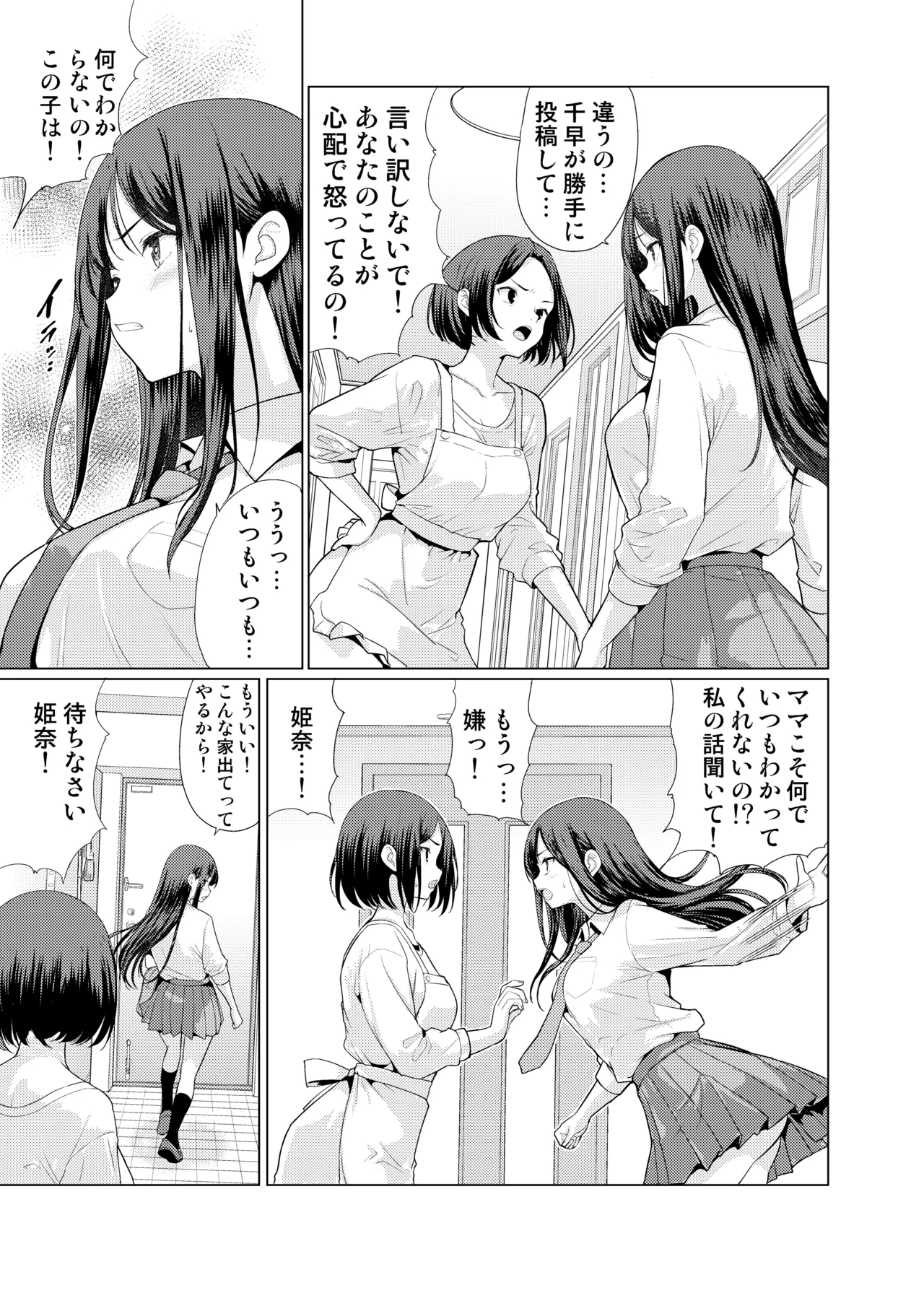 (C105) [An-Arc XXX (Hamo)] Kichiku na Oji-san-tachi ni Hamerarete [Digital] 5eme image