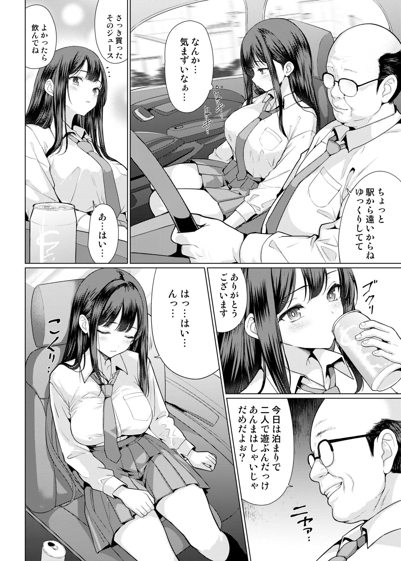 (C105) [An-Arc XXX (Hamo)] Kichiku na Oji-san-tachi ni Hamerarete [Digital] 8eme image