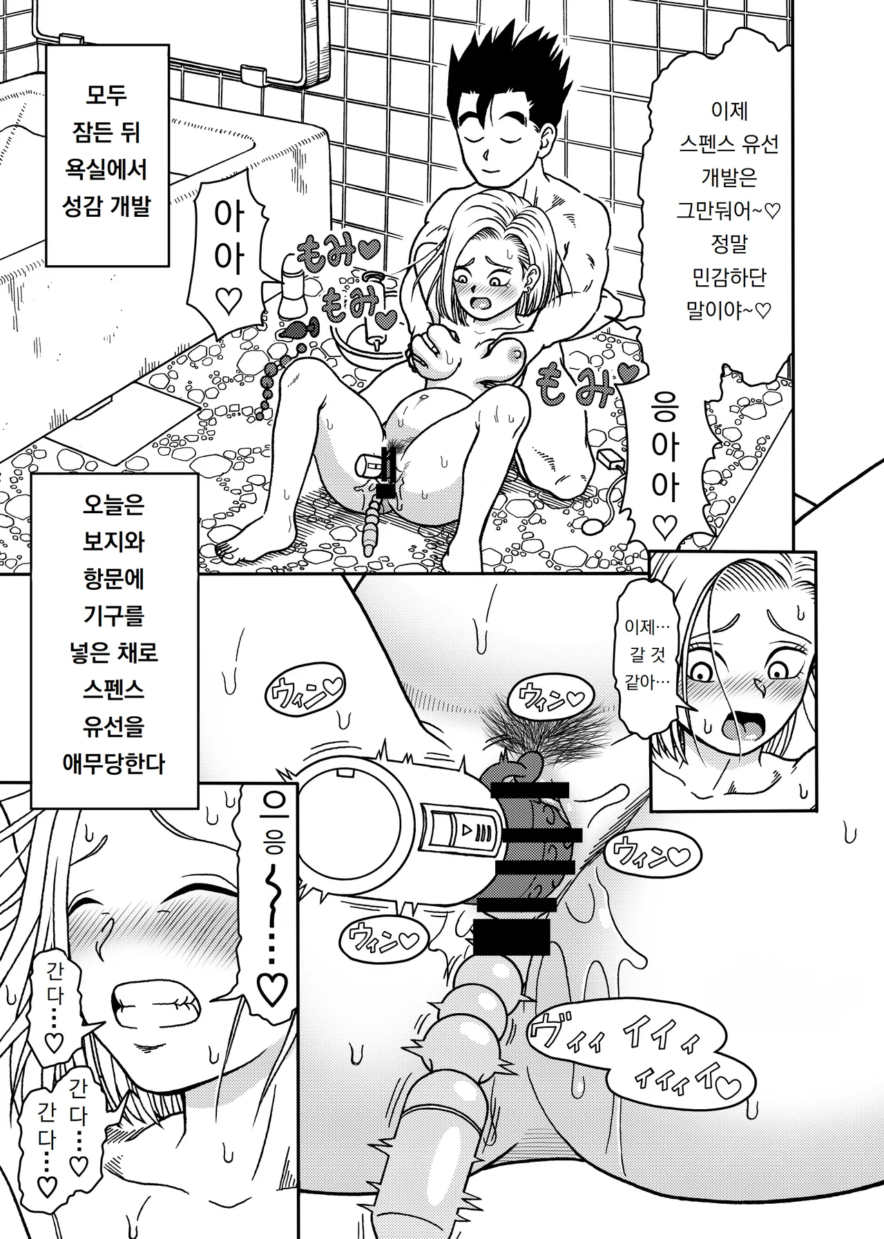 [Jeter Studio (Jeter)] 18-gou NTR Nakadashi on Parade 4 | 18호 NTR 질내사정 퍼레이드 4 (Dragon Ball Z) 15eme image