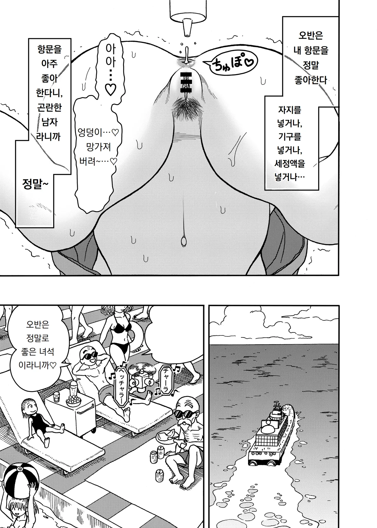 [Jeter Studio (Jeter)] 18-gou NTR Nakadashi on Parade 4 | 18호 NTR 질내사정 퍼레이드 4 (Dragon Ball Z) 23eme image