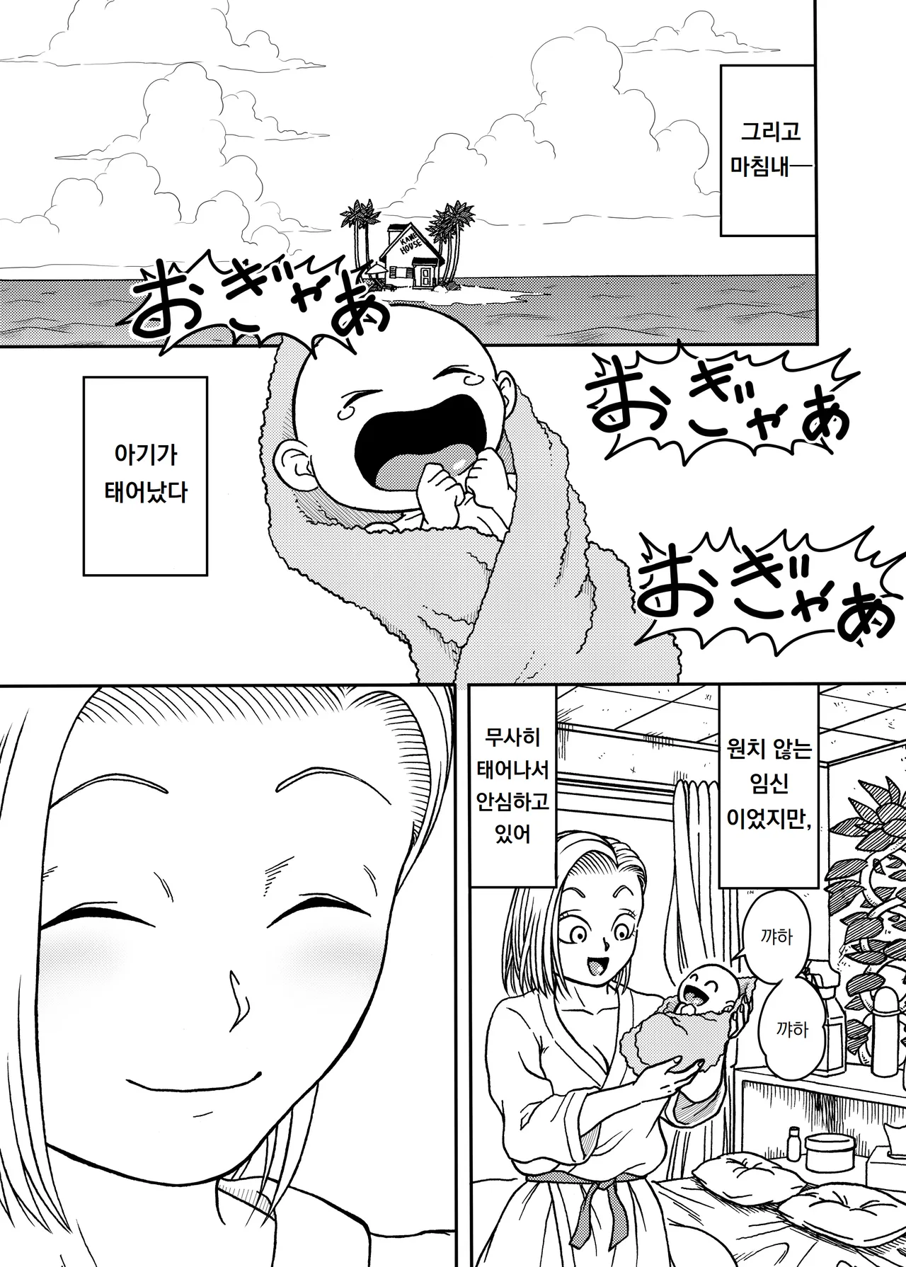 [Jeter Studio (Jeter)] 18-gou NTR Nakadashi on Parade 4 | 18호 NTR 질내사정 퍼레이드 4 (Dragon Ball Z) 29eme image