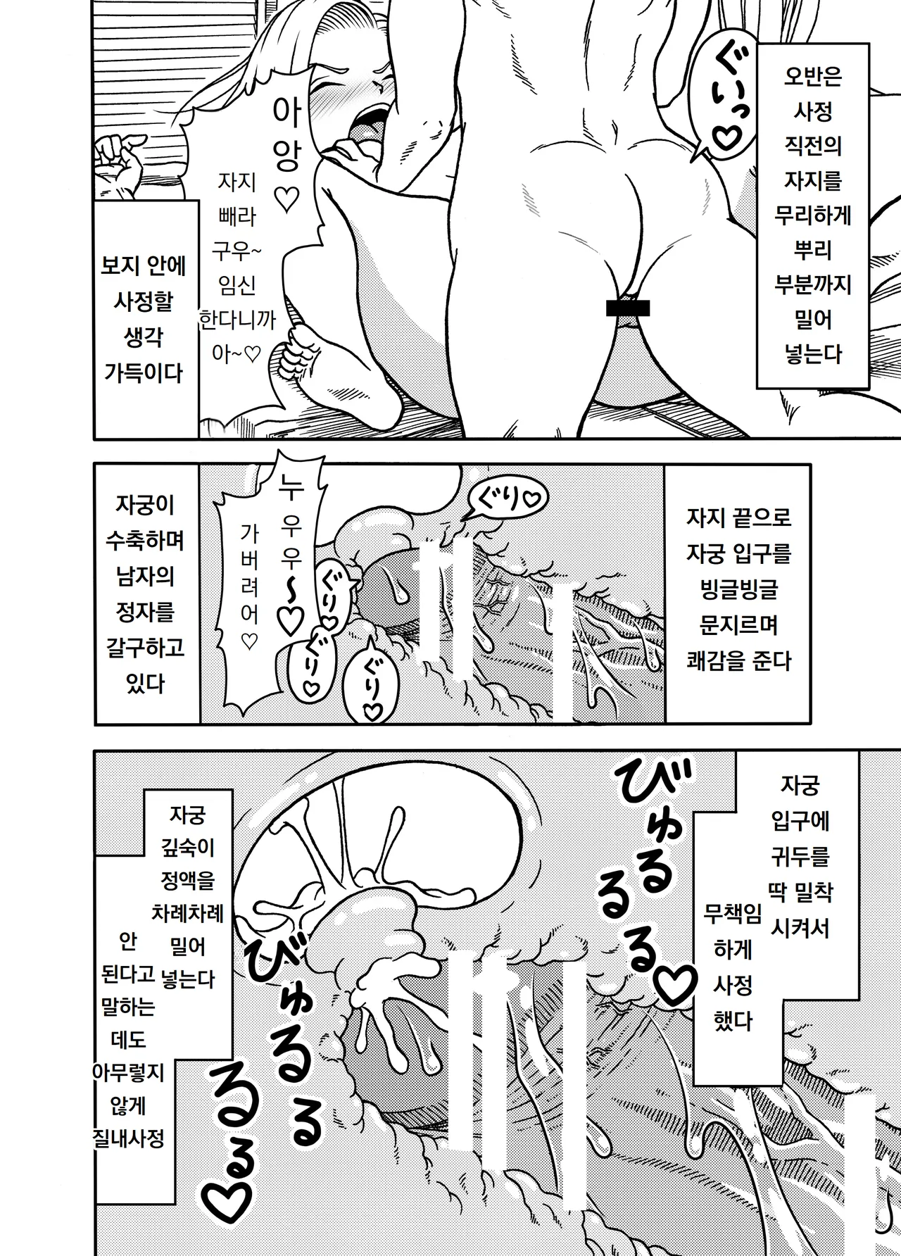 [Jeter Studio (Jeter)] 18-gou NTR Nakadashi on Parade 4 | 18호 NTR 질내사정 퍼레이드 4 (Dragon Ball Z) 36eme image