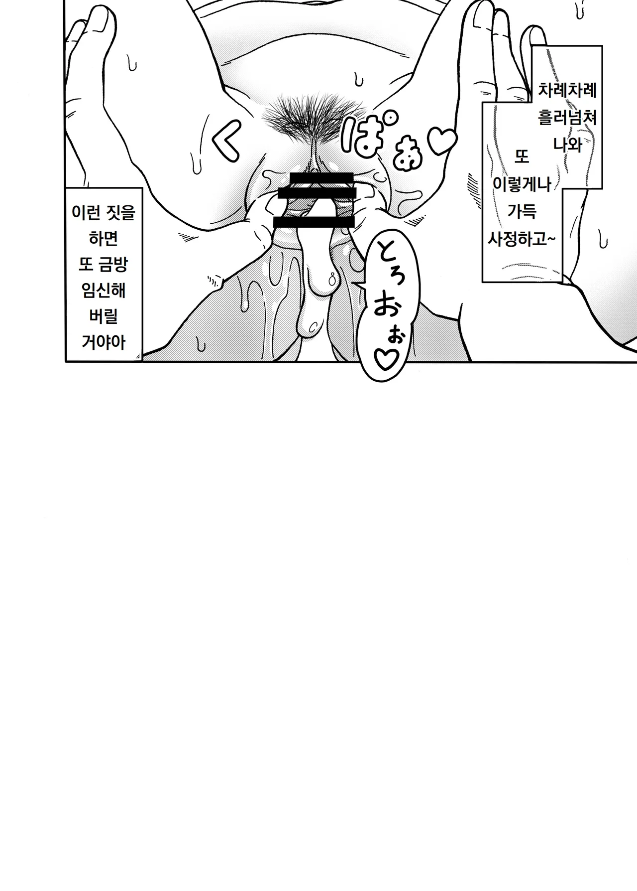 [Jeter Studio (Jeter)] 18-gou NTR Nakadashi on Parade 4 | 18호 NTR 질내사정 퍼레이드 4 (Dragon Ball Z) 40eme image