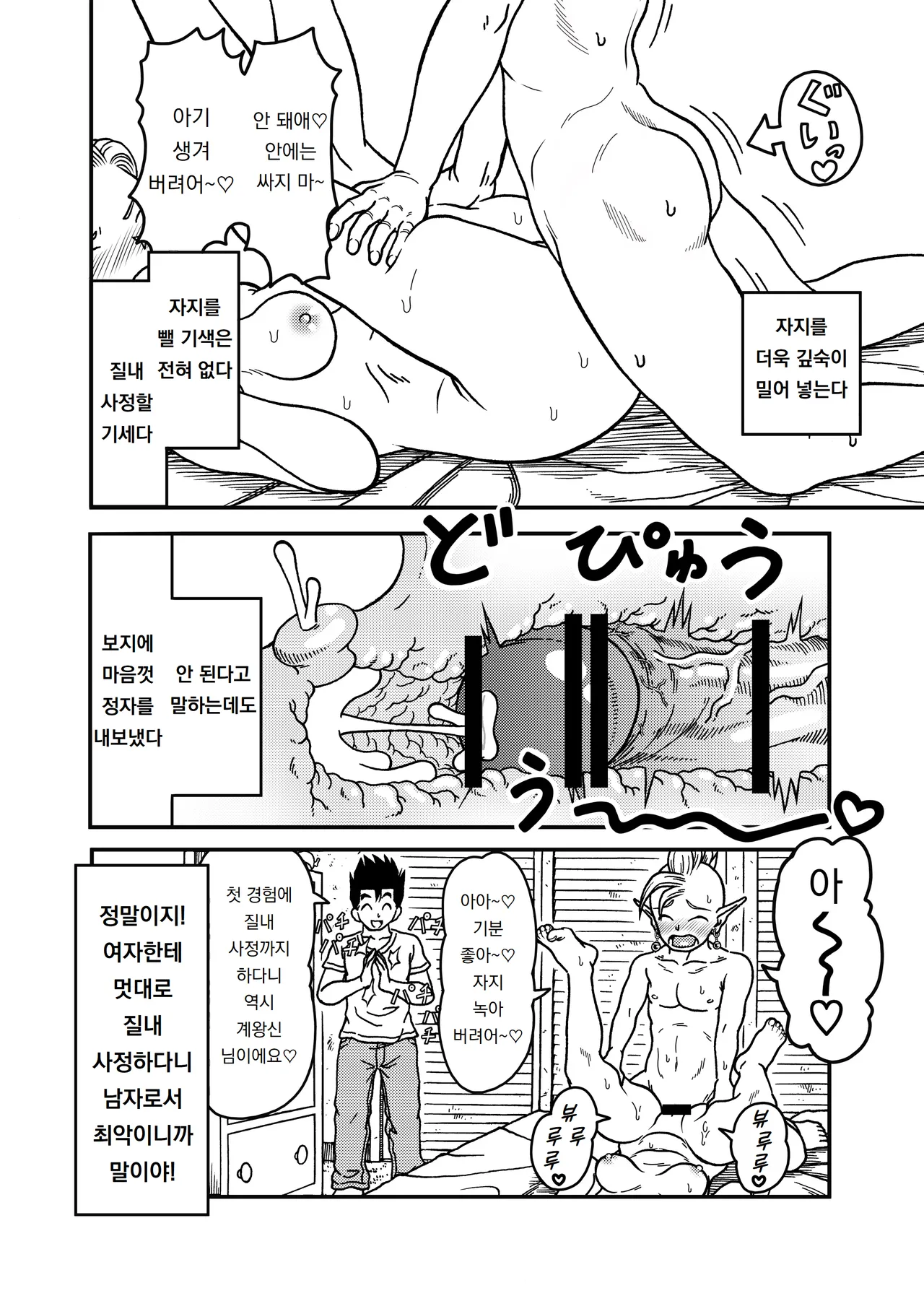 [Jeter Studio (Jeter)] 18-gou NTR Nakadashi on Parade 5 | 18호 NTR 질내사정 퍼레이드 5 (Dragon Ball Z) 이미지 번호 16