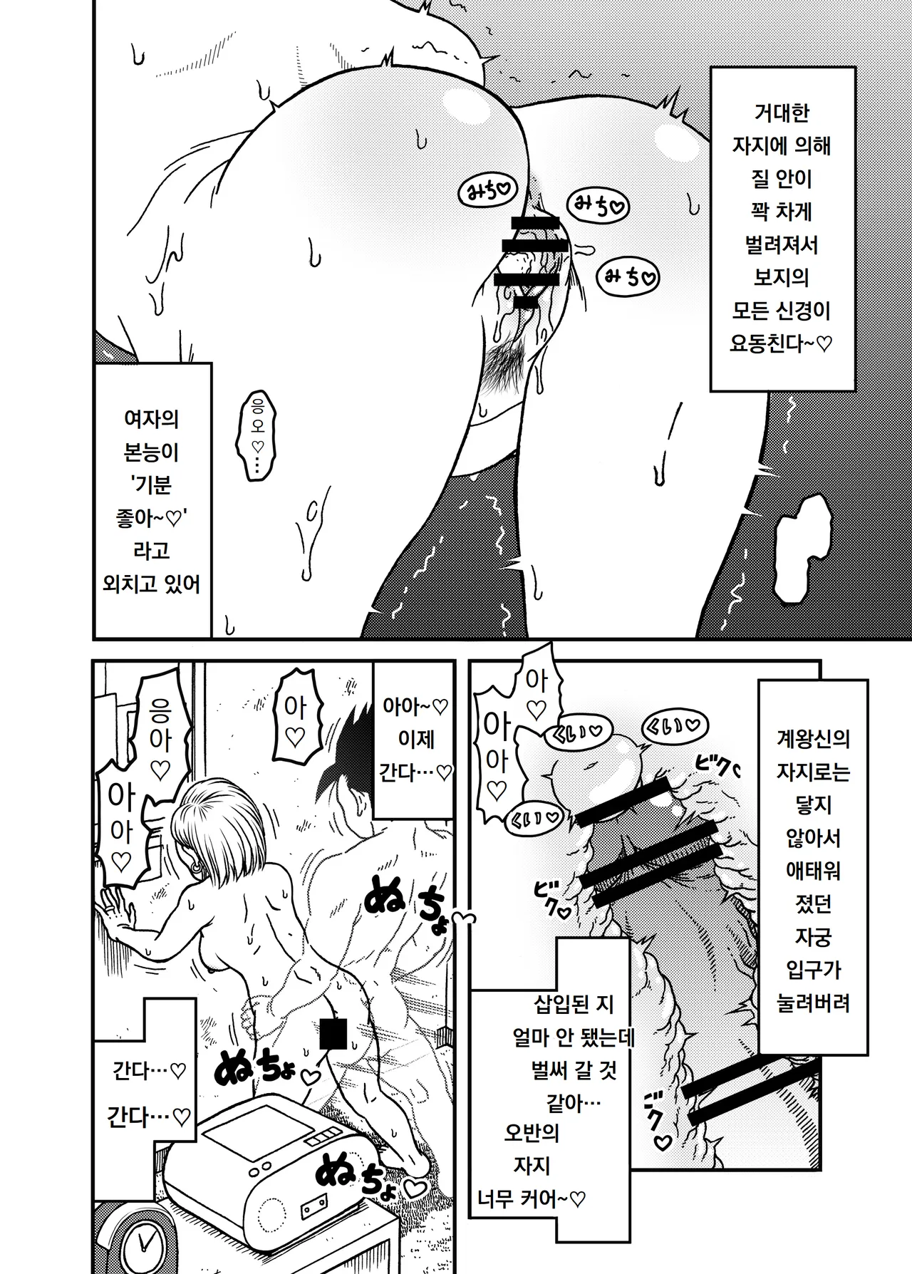 [Jeter Studio (Jeter)] 18-gou NTR Nakadashi on Parade 5 | 18호 NTR 질내사정 퍼레이드 5 (Dragon Ball Z) 이미지 번호 22