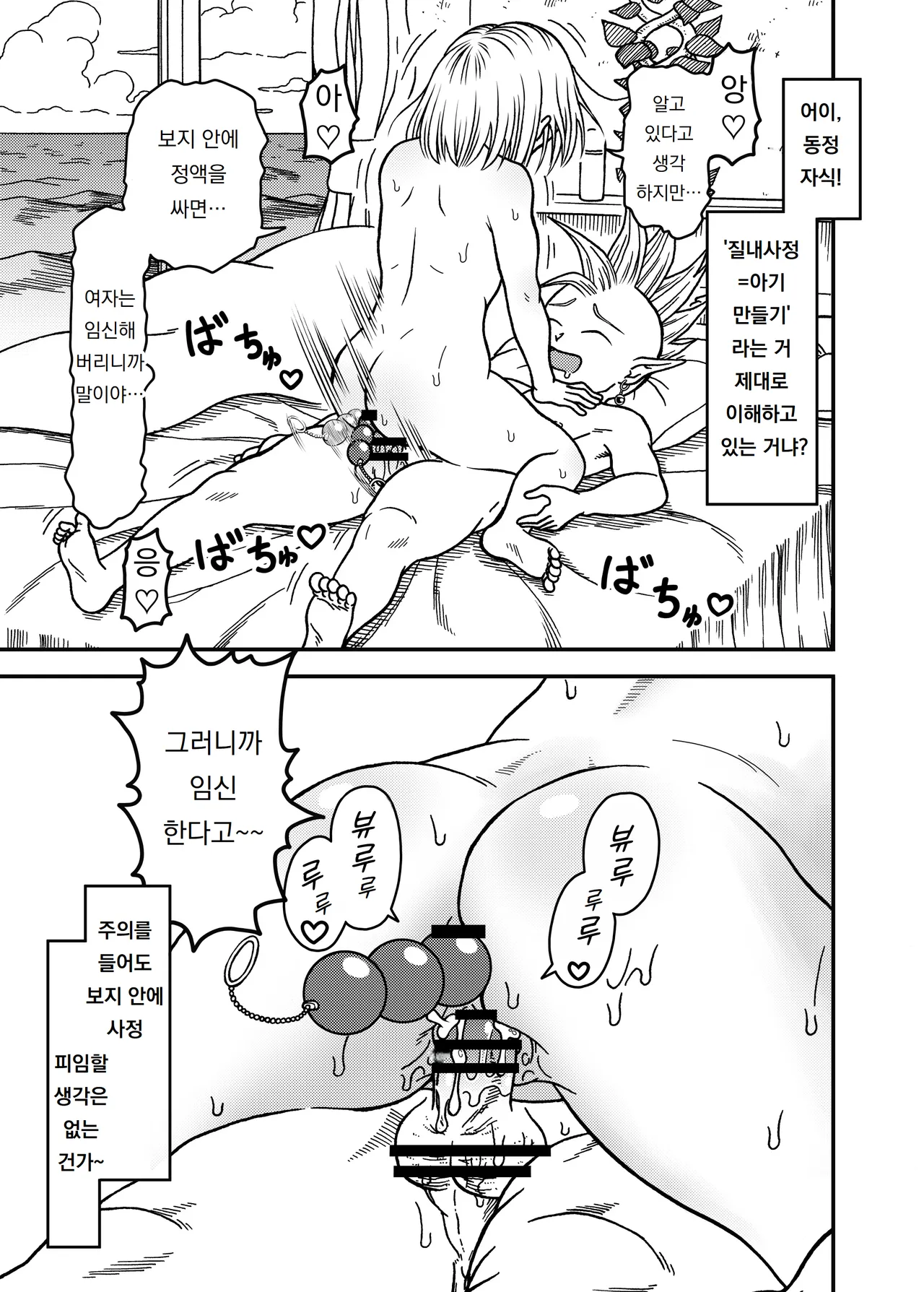 [Jeter Studio (Jeter)] 18-gou NTR Nakadashi on Parade 5 | 18호 NTR 질내사정 퍼레이드 5 (Dragon Ball Z) 이미지 번호 29