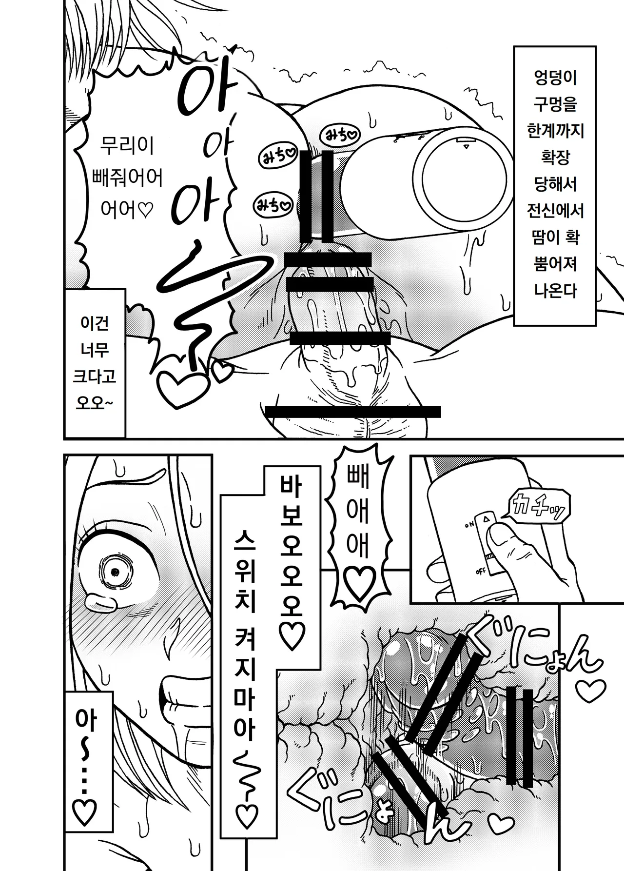 [Jeter Studio (Jeter)] 18-gou NTR Nakadashi on Parade 5 | 18호 NTR 질내사정 퍼레이드 5 (Dragon Ball Z) 이미지 번호 36