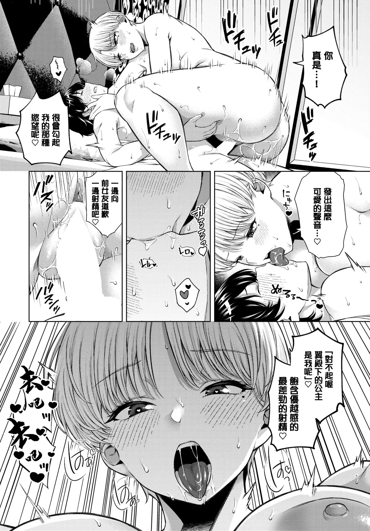 [いわほし]アナザー・モーニング image number 18