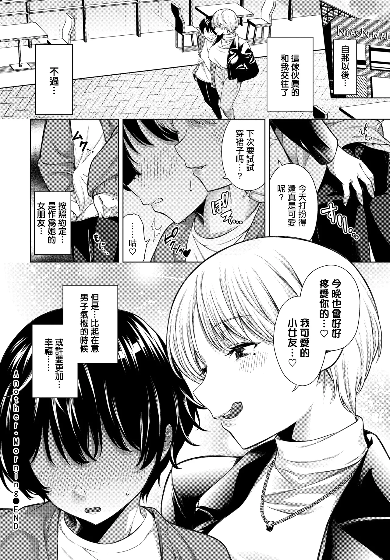 [いわほし]アナザー・モーニング image number 20