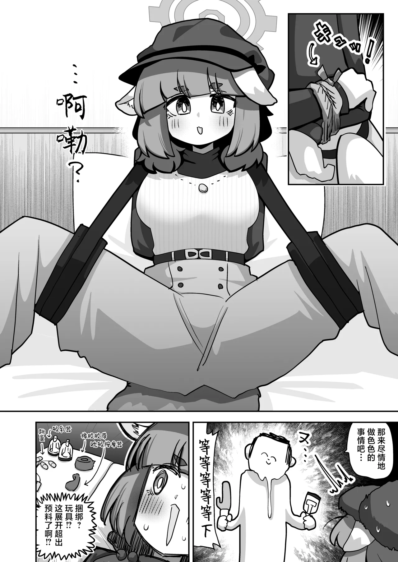 [Koumon Seikoujo (tomi8tky)] Confidential・Business・Plan  | 机密商业计划 (Blue Archive) [Chinese] [小桃汉化组] [Digital] 图片编号 5