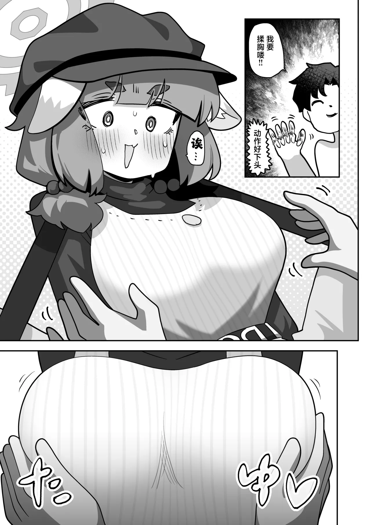 [Koumon Seikoujo (tomi8tky)] Confidential・Business・Plan  | 机密商业计划 (Blue Archive) [Chinese] [小桃汉化组] [Digital] 图片编号 6